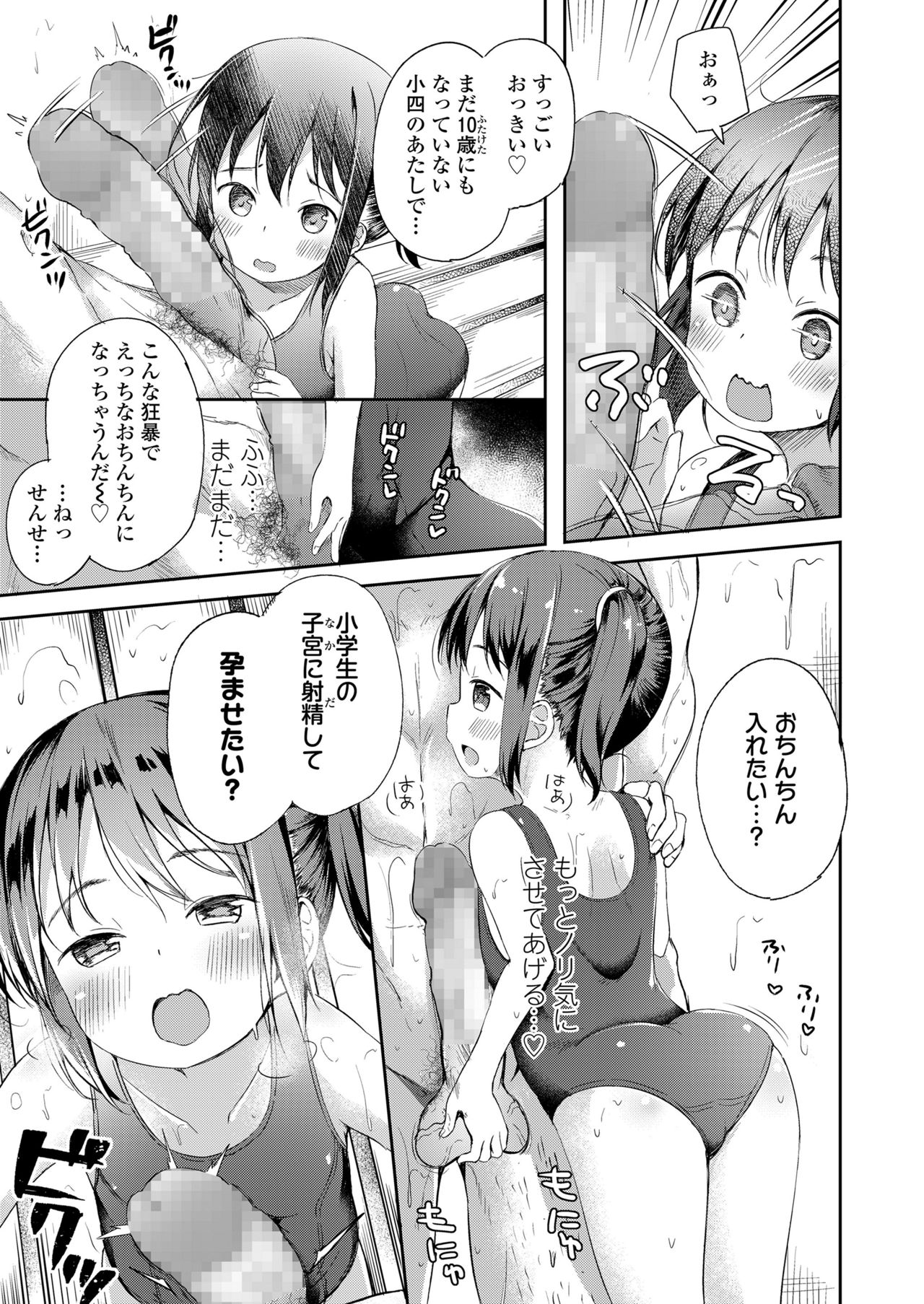 COMIC LO 2019年1月号 [DL版]