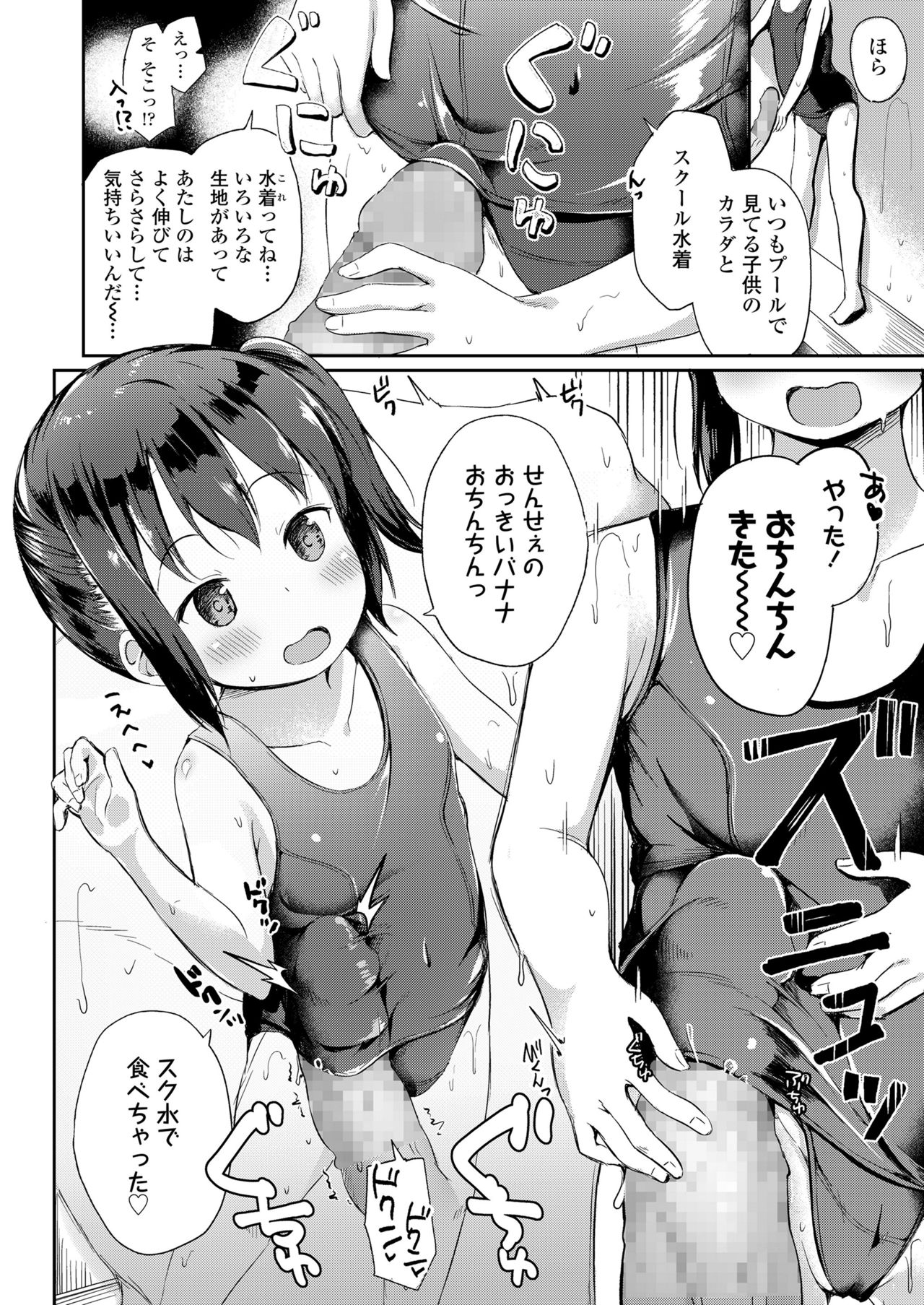 COMIC LO 2019年1月号 [DL版]