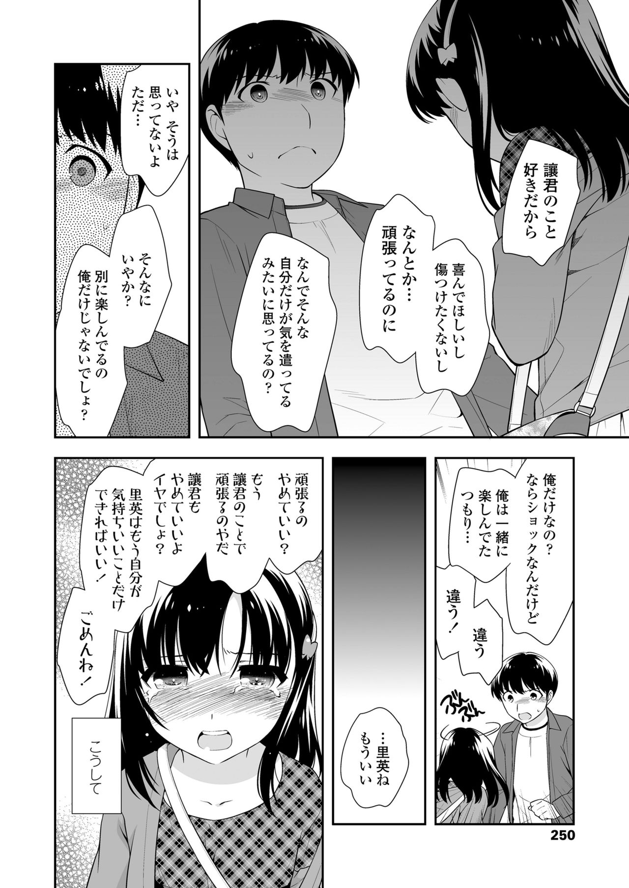 COMIC LO 2019年1月号 [DL版]