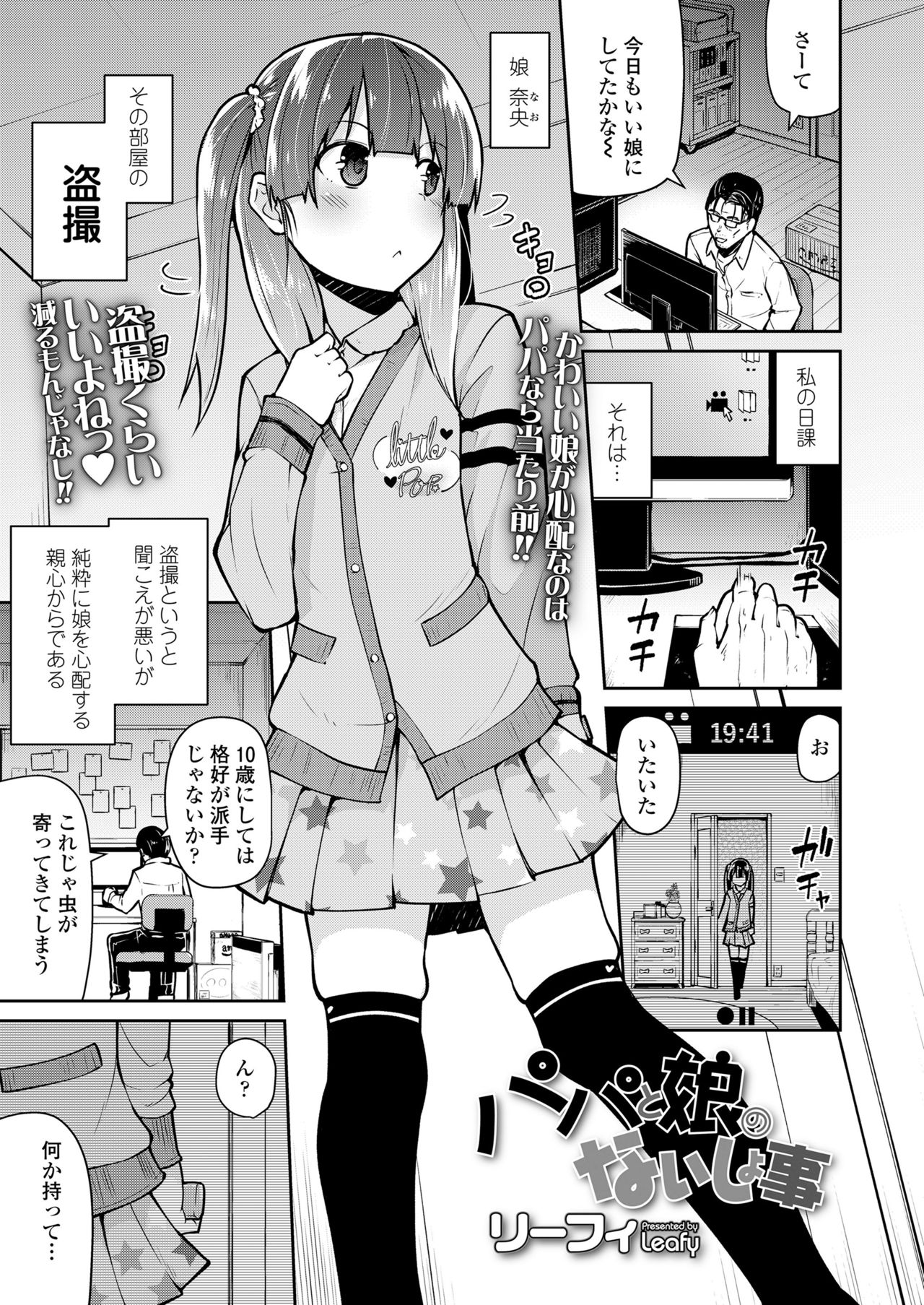 COMIC LO 2019年1月号 [DL版]