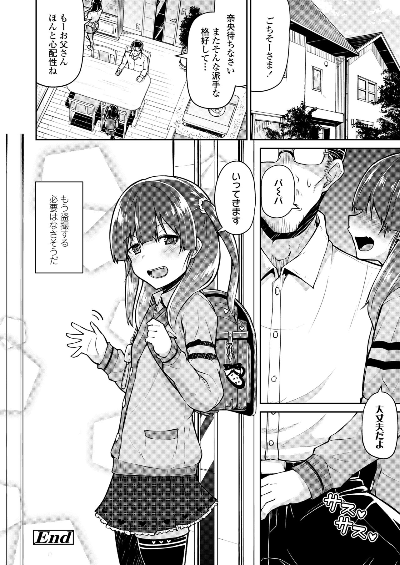 COMIC LO 2019年1月号 [DL版]