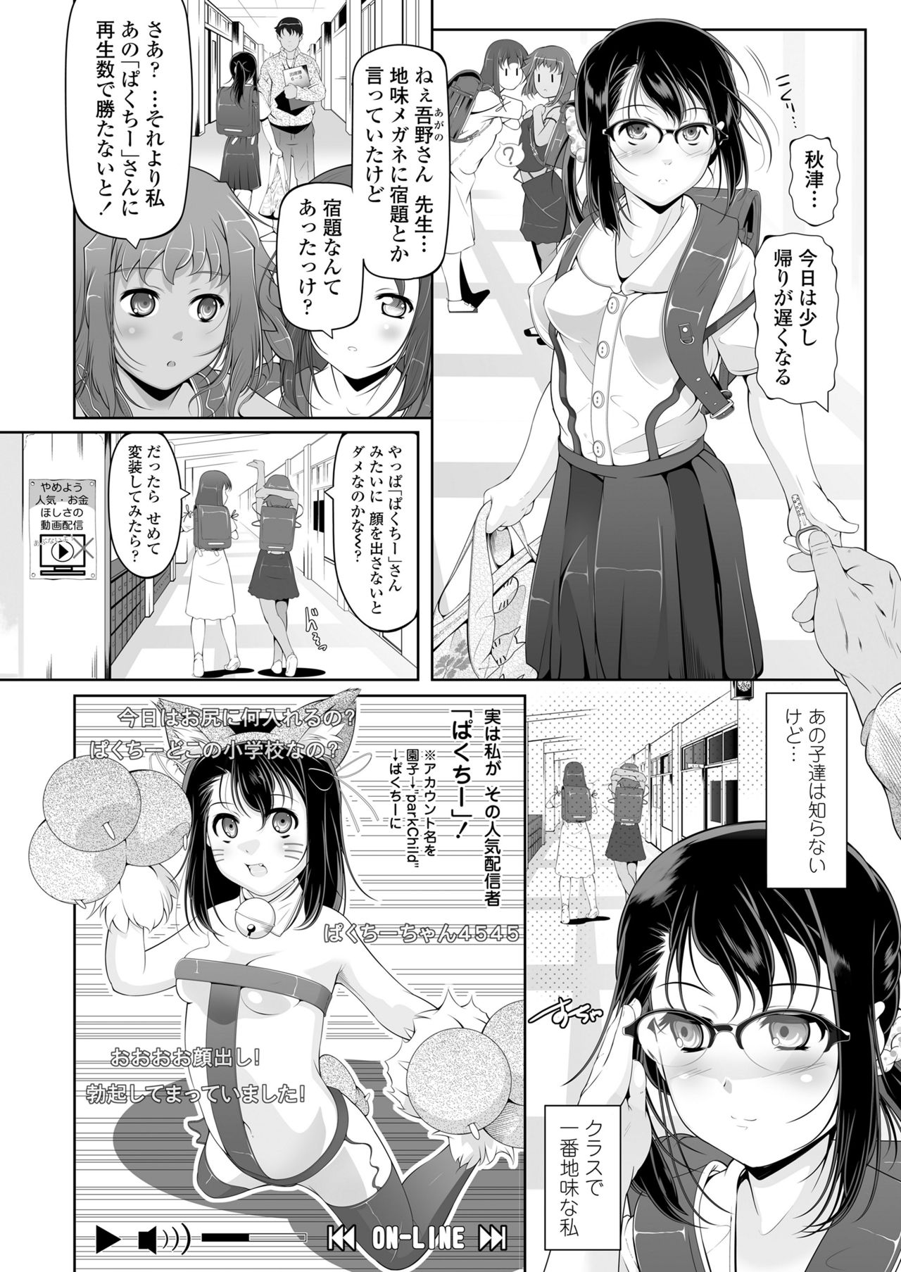 COMIC LO 2019年1月号 [DL版]
