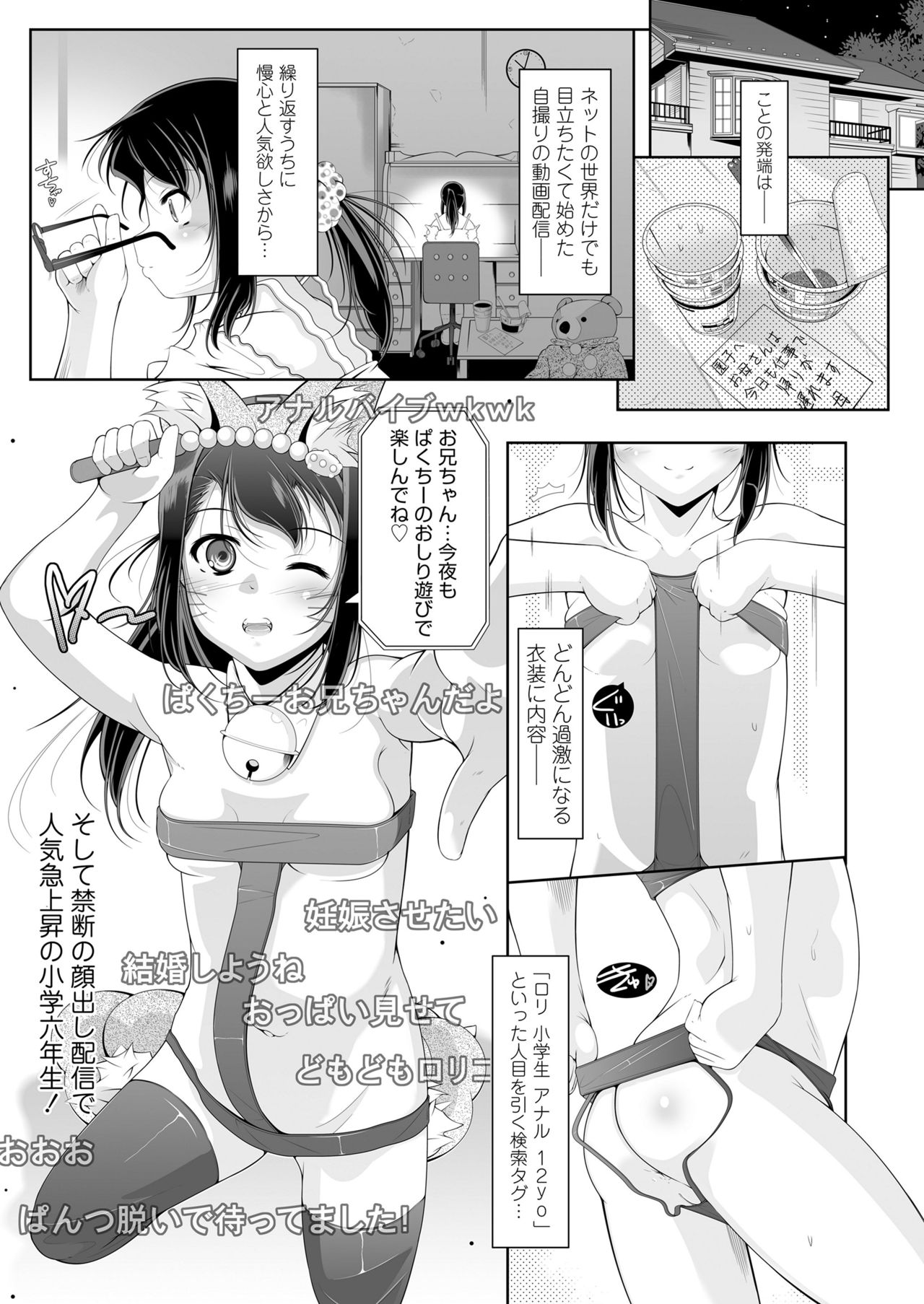 COMIC LO 2019年1月号 [DL版]