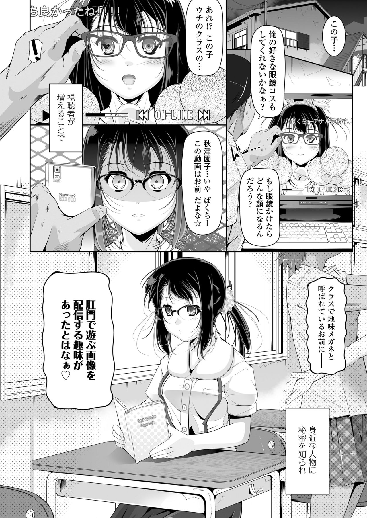 COMIC LO 2019年1月号 [DL版]