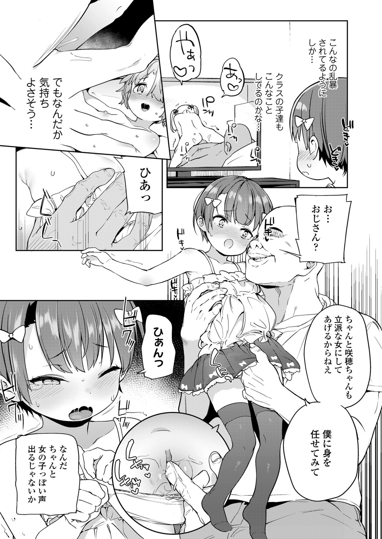 COMIC LO 2019年1月号 [DL版]
