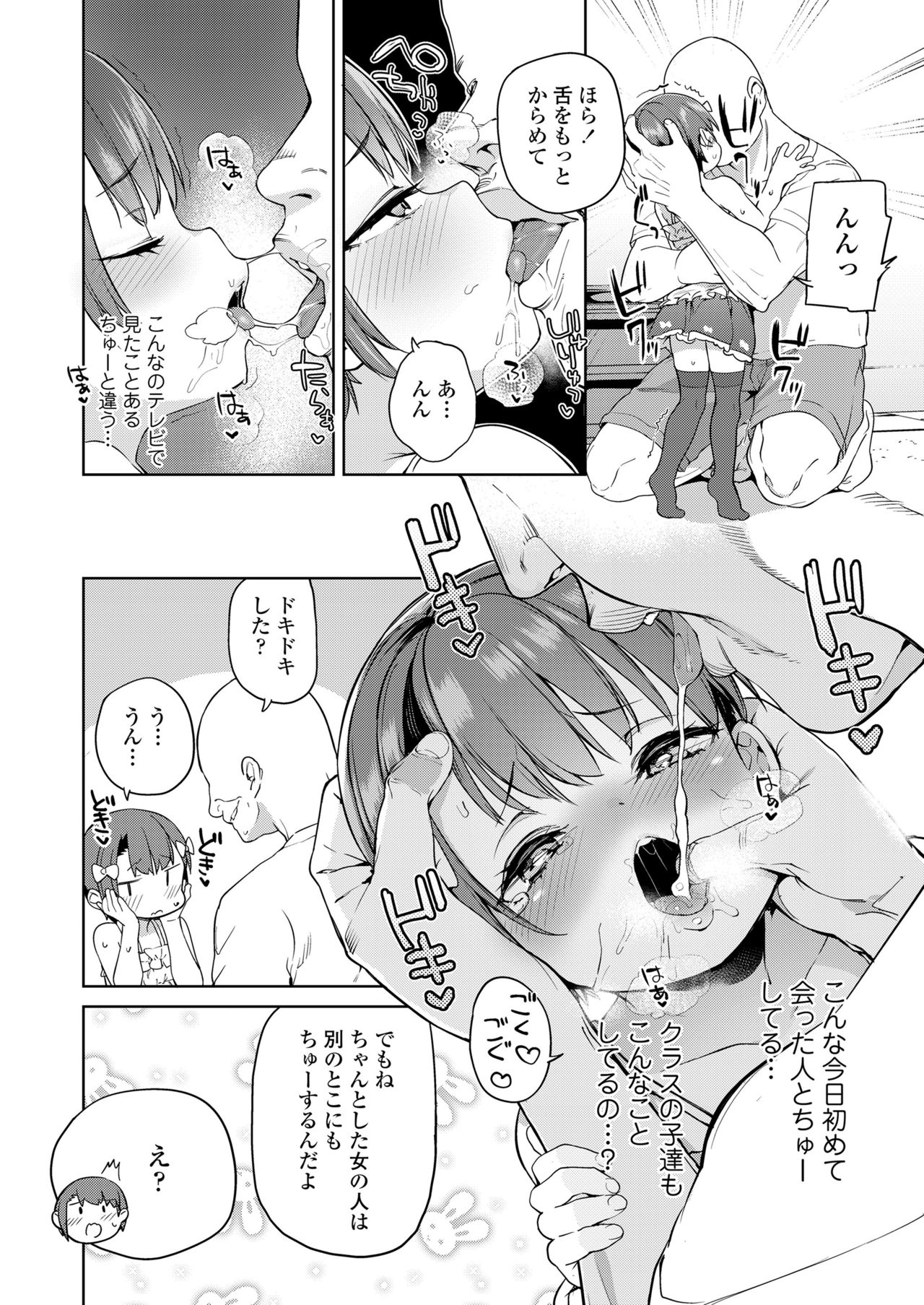 COMIC LO 2019年1月号 [DL版]