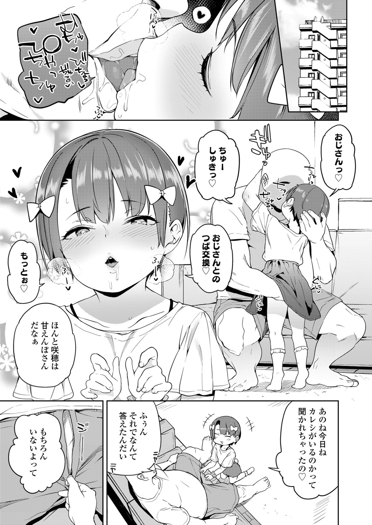 COMIC LO 2019年1月号 [DL版]