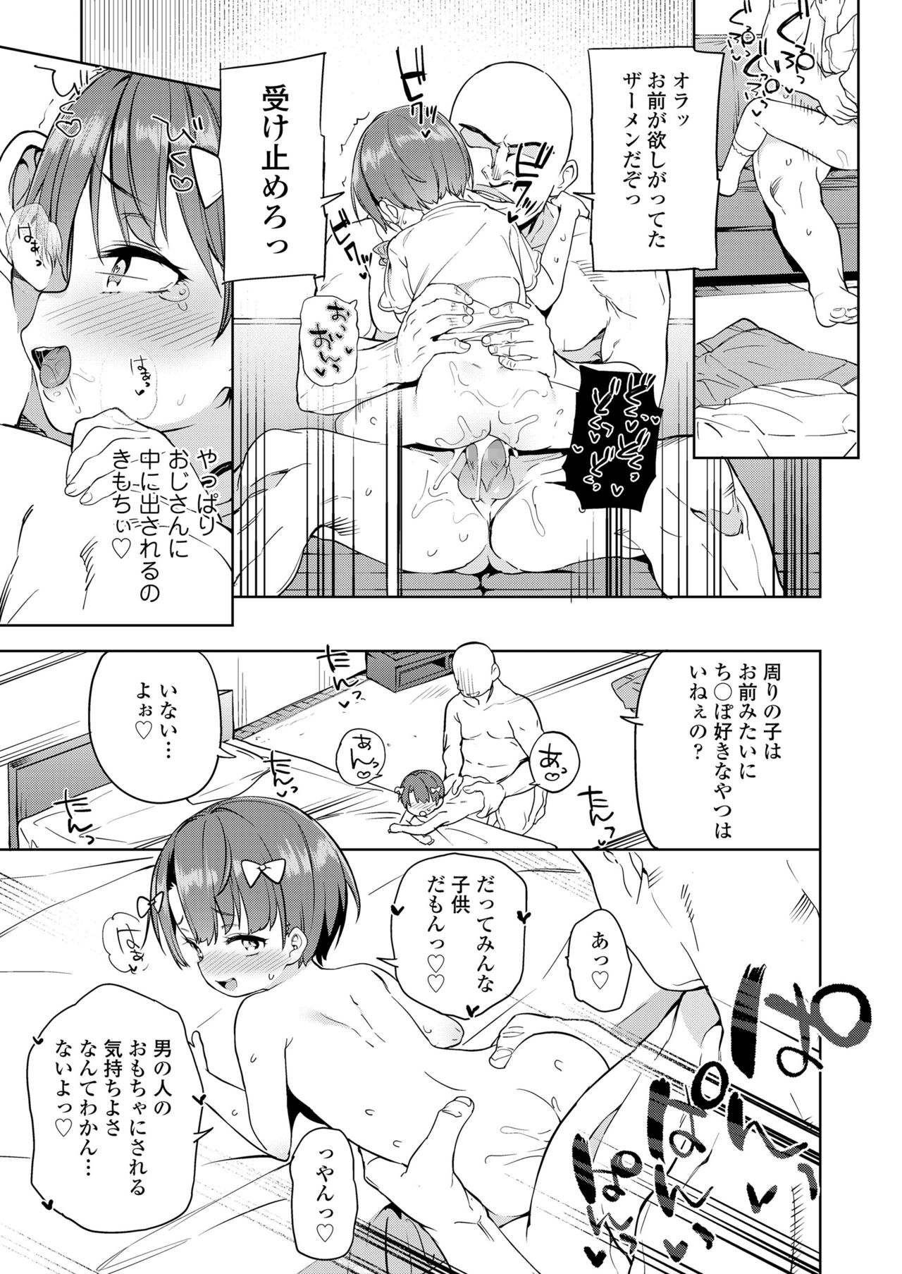 COMIC LO 2019年1月号 [DL版]