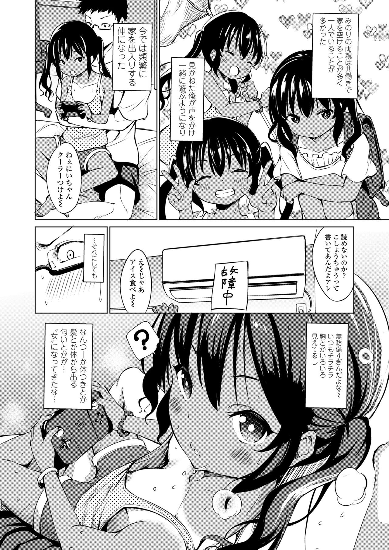 COMIC LO 2019年1月号 [DL版]