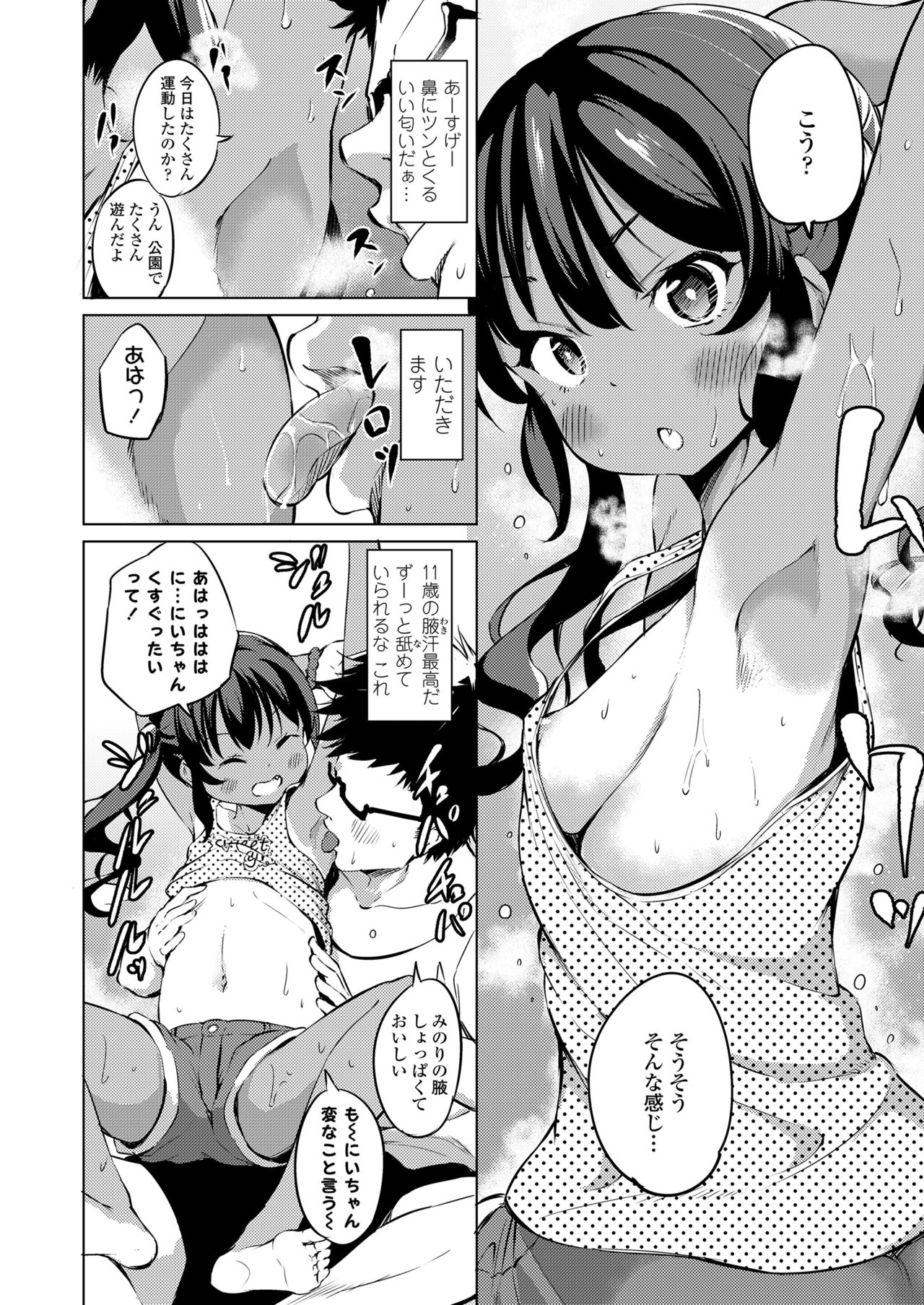 COMIC LO 2019年1月号 [DL版]