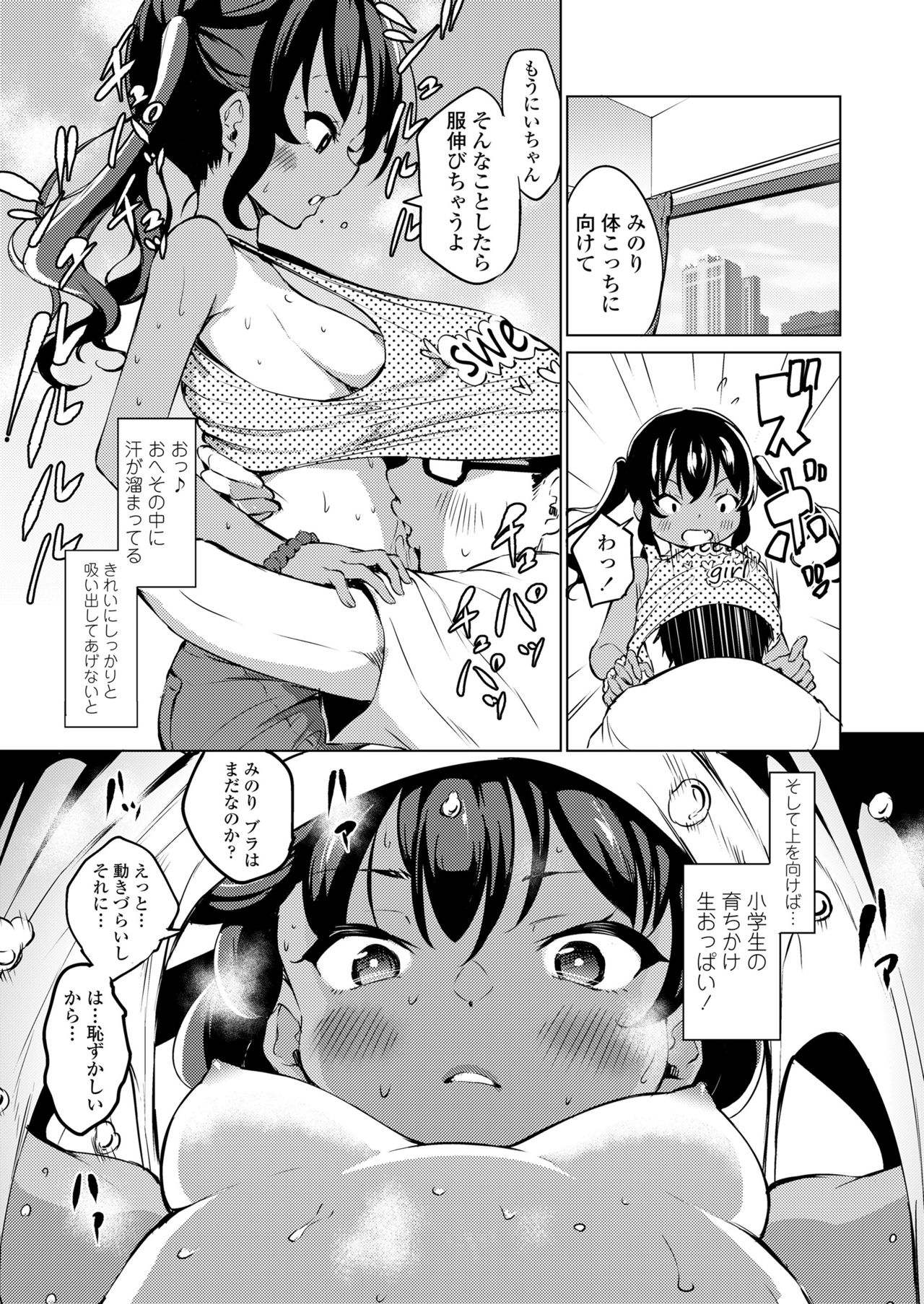 COMIC LO 2019年1月号 [DL版]