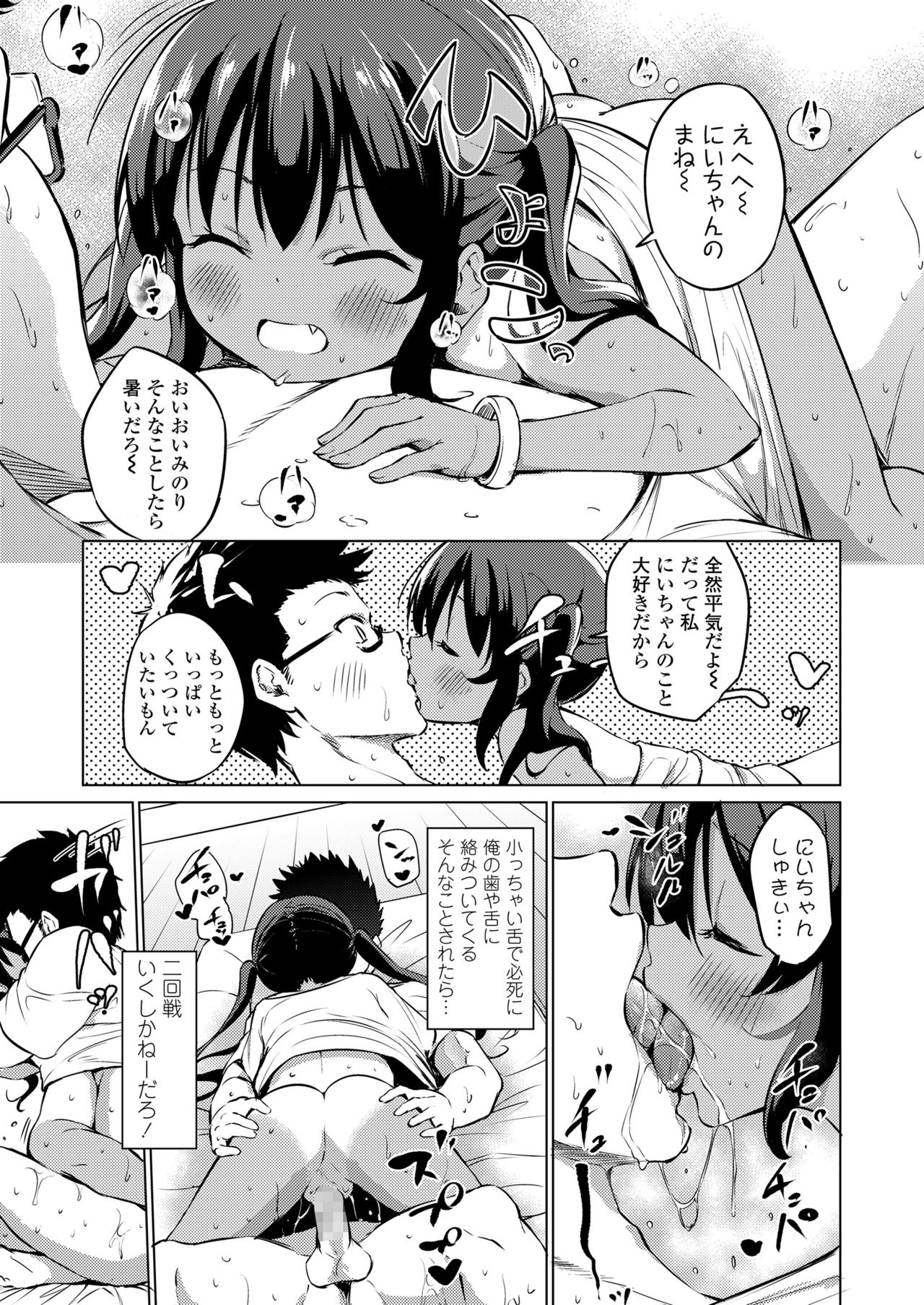 COMIC LO 2019年1月号 [DL版]