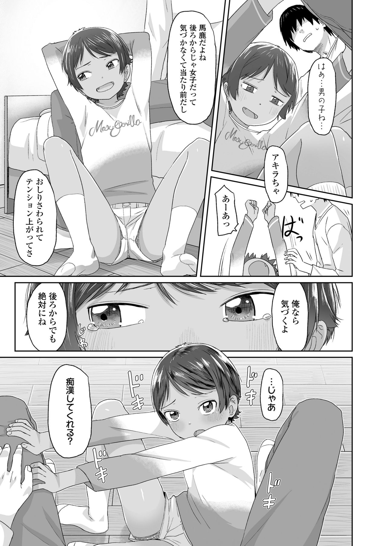 COMIC LO 2019年1月号 [DL版]