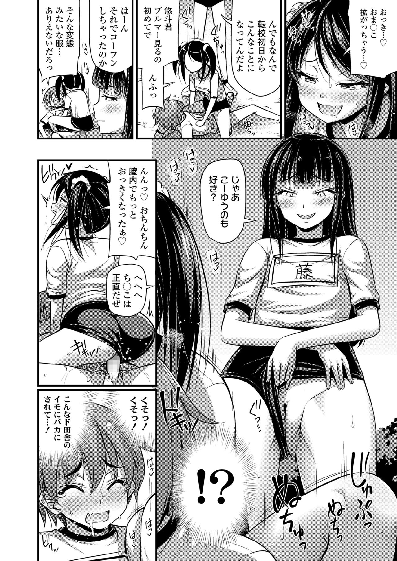 COMIC LO 2019年1月号 [DL版]