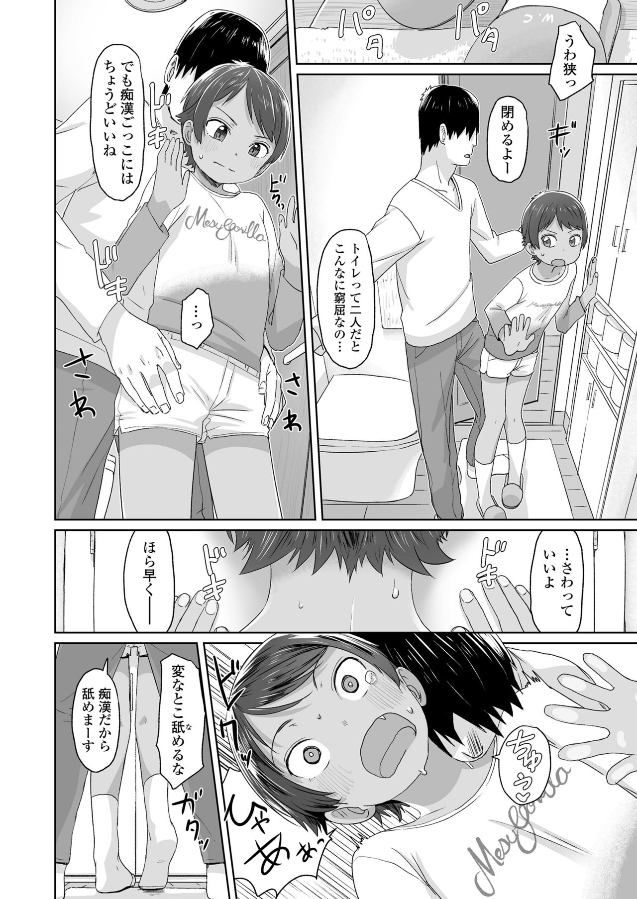 COMIC LO 2019年1月号 [DL版]
