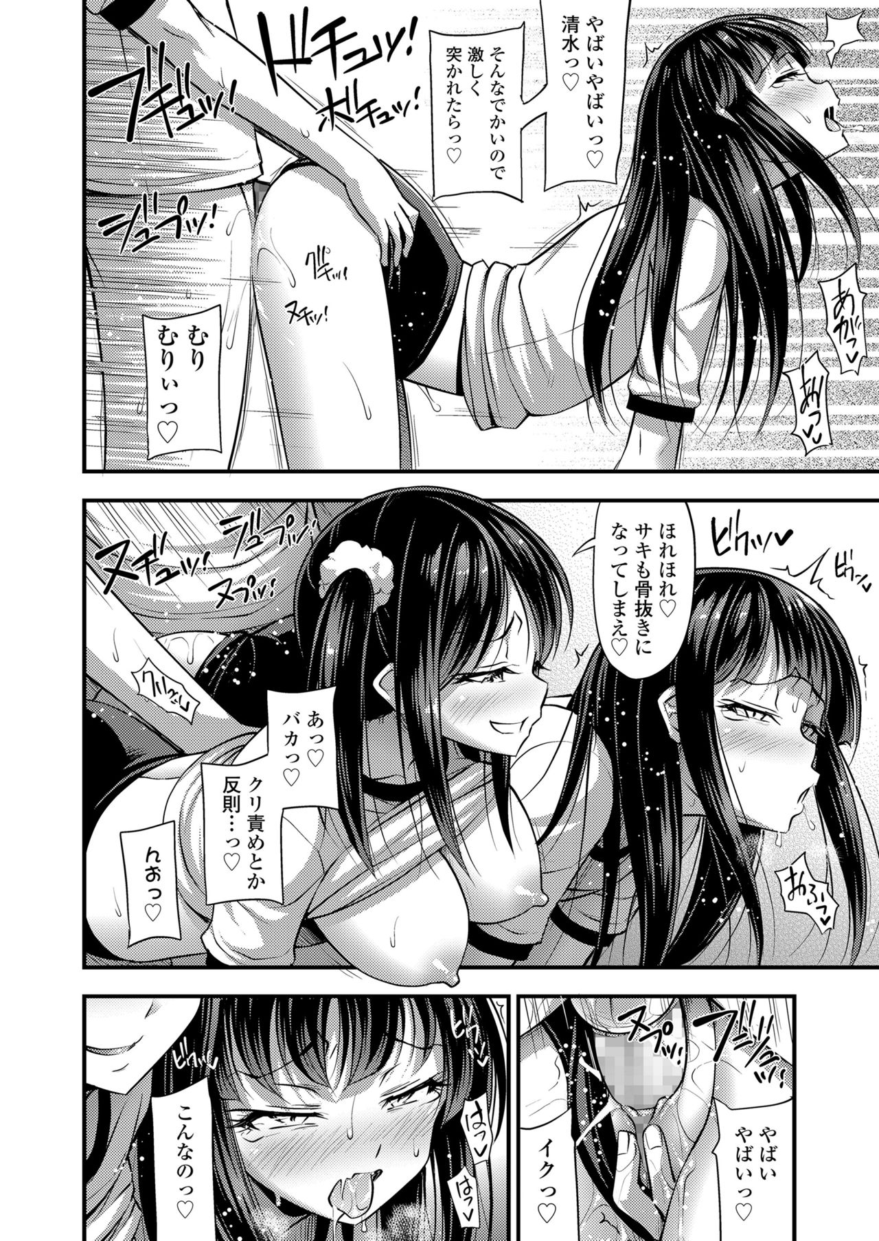 COMIC LO 2019年1月号 [DL版]