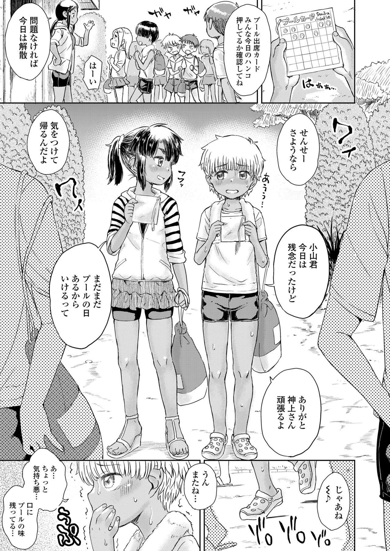COMIC LO 2019年1月号 [DL版]