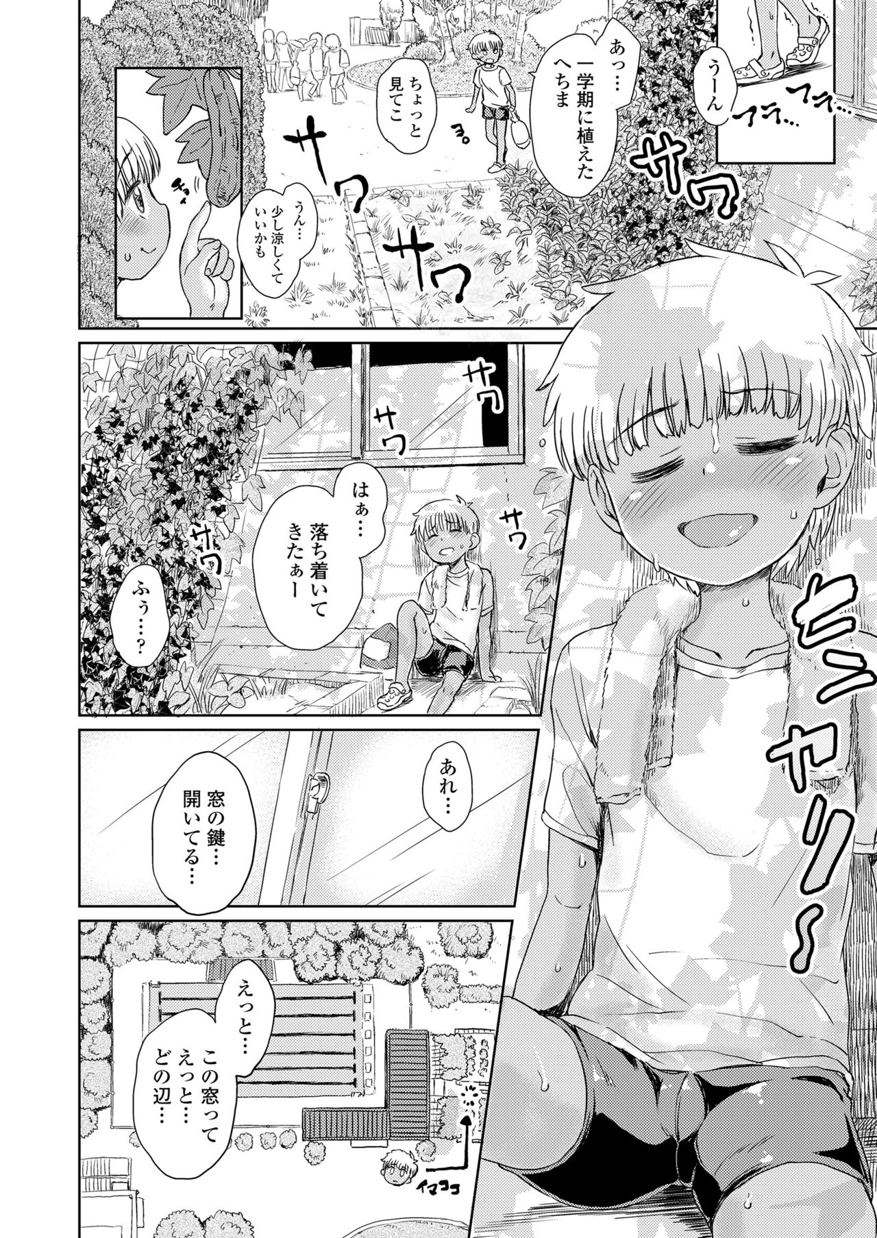 COMIC LO 2019年1月号 [DL版]