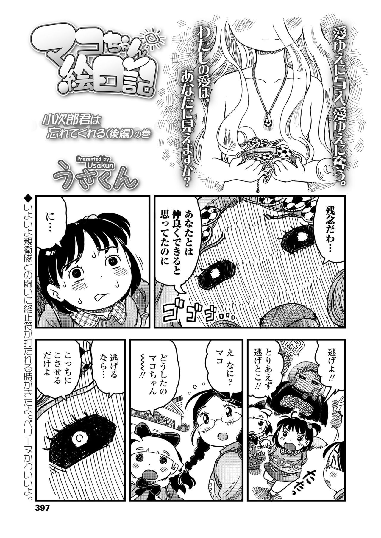 COMIC LO 2019年1月号 [DL版]