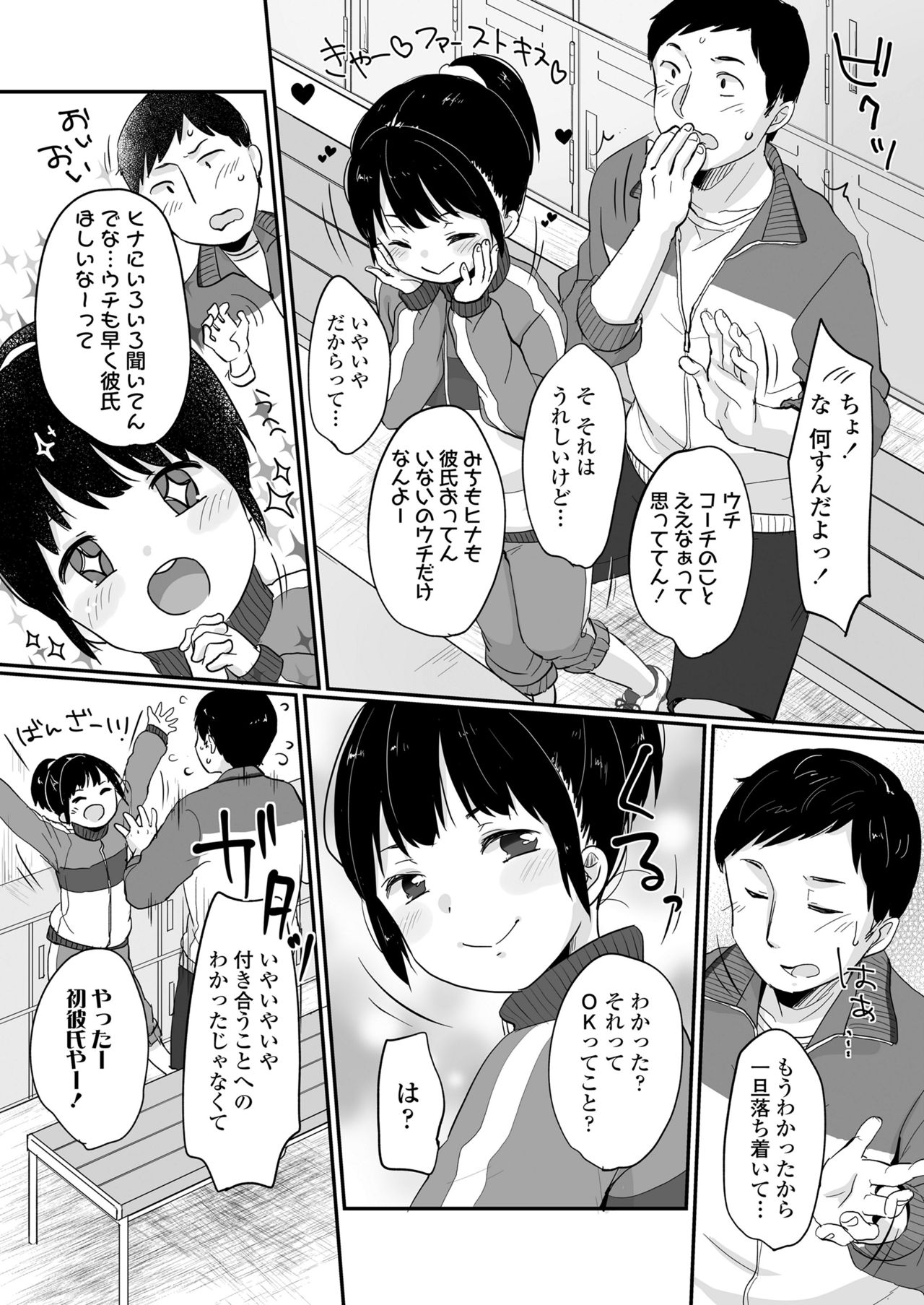 COMIC LO 2019年1月号 [DL版]