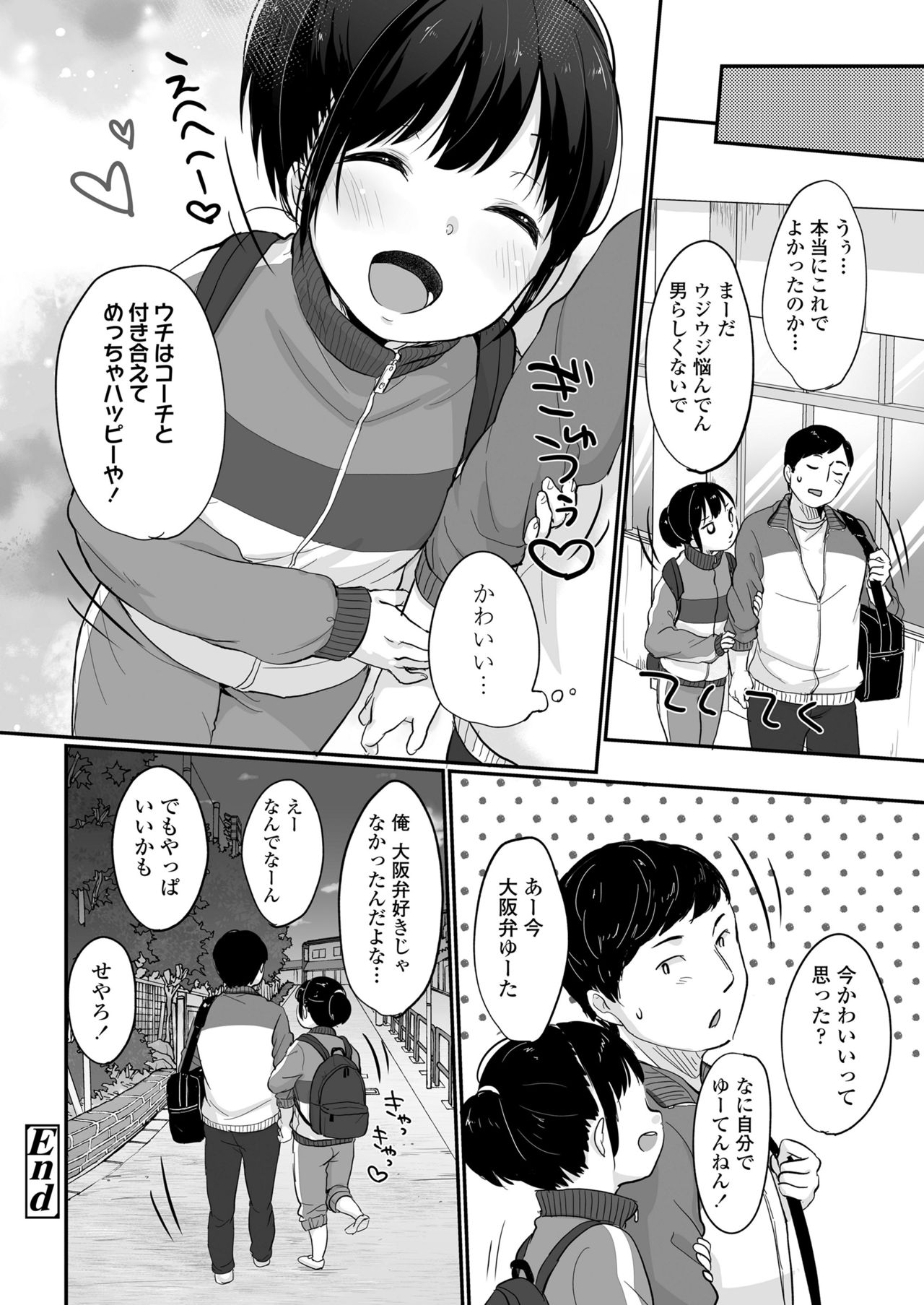 COMIC LO 2019年1月号 [DL版]