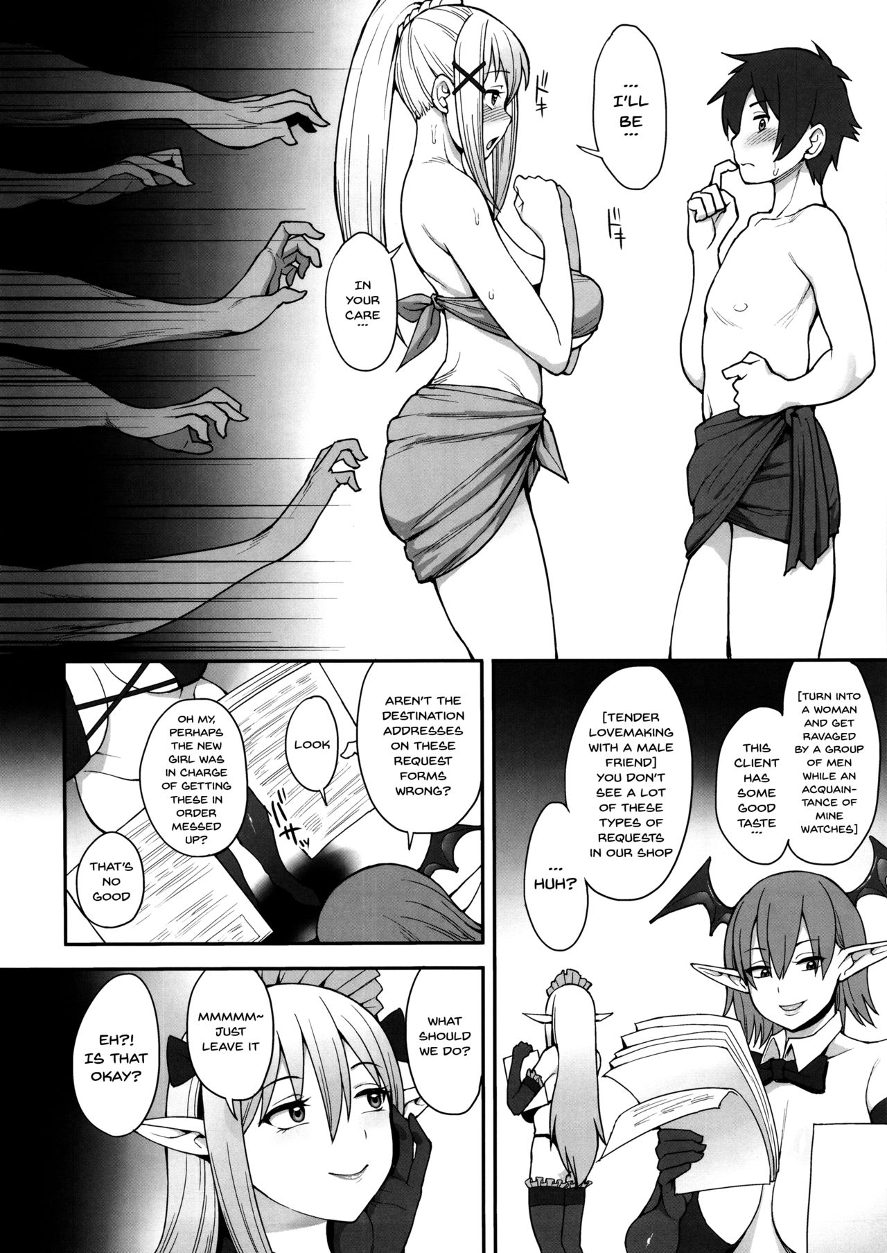 (C92) [妄想出口 (右脳)] 妄想だけならいちにんまえ (この素晴らしい世界に祝福を!) [英訳]