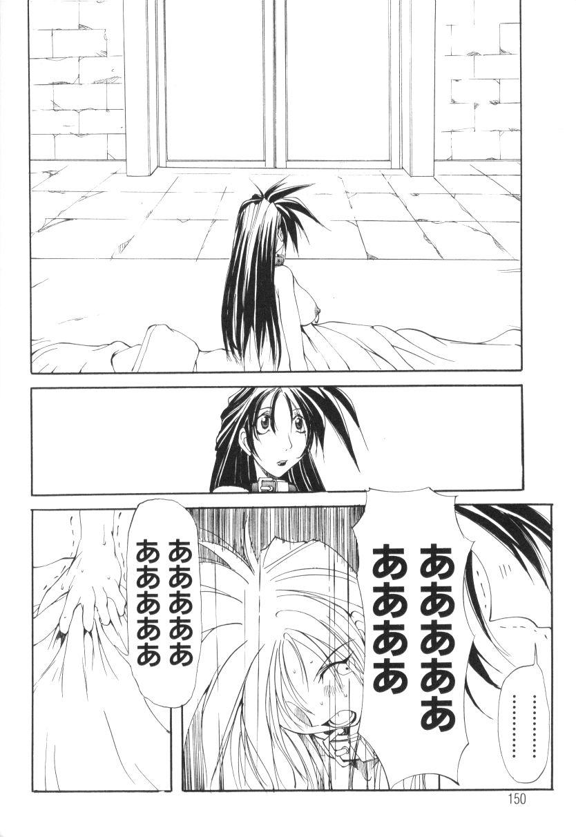 [巫代凪遠] 収穫祭 第二章