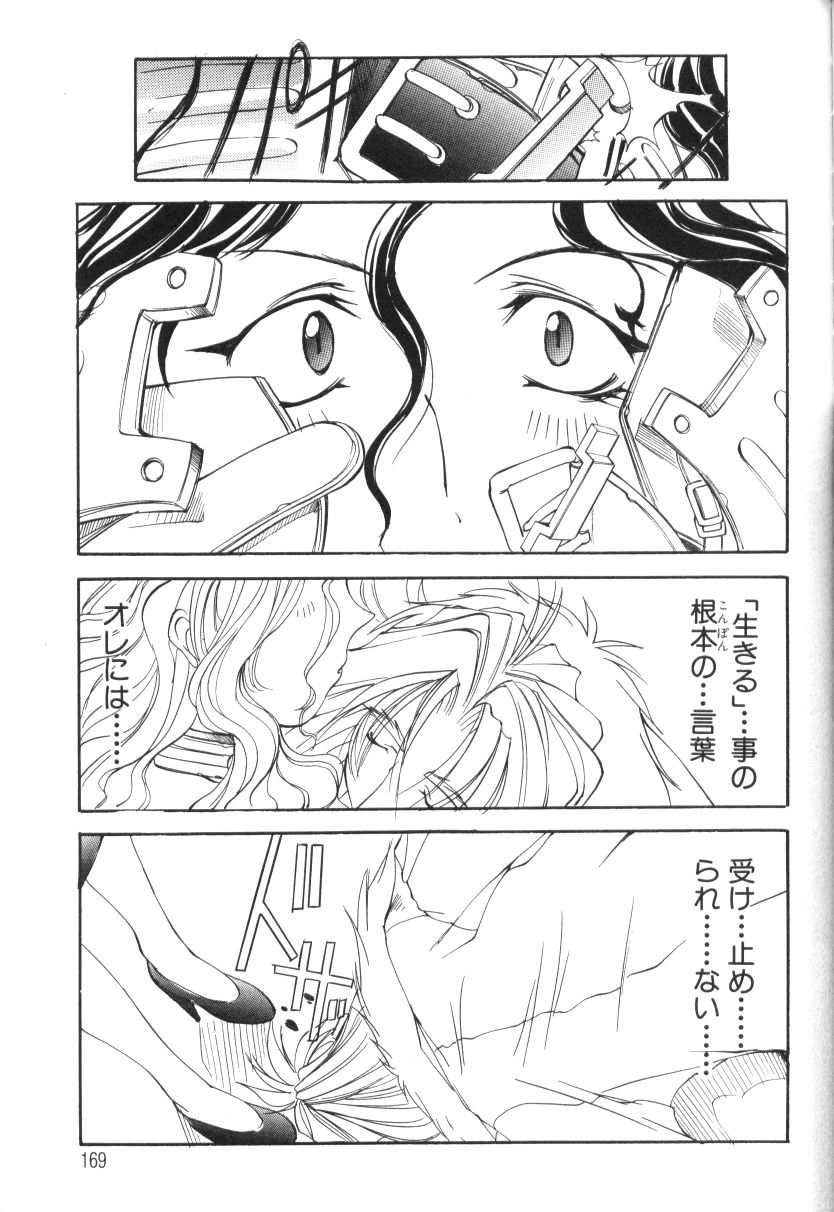 [巫代凪遠] 収穫祭 第二章