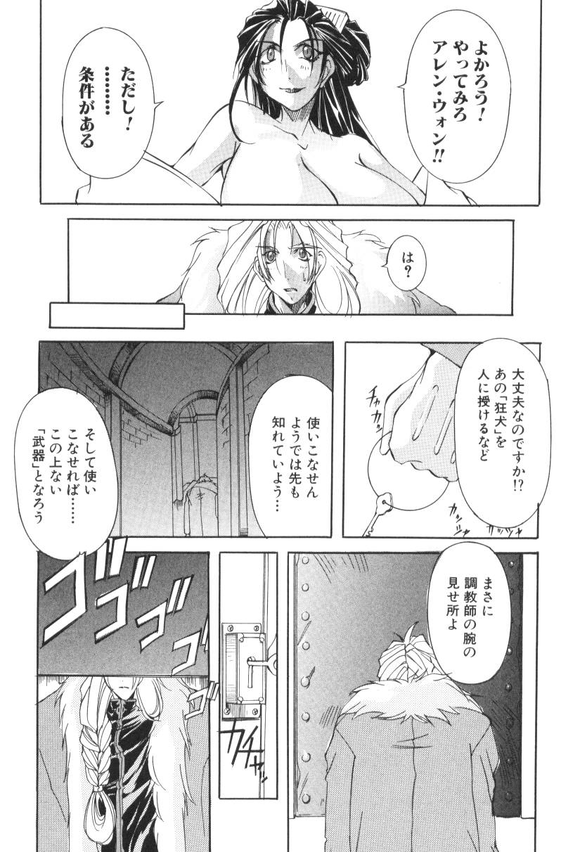 [巫代凪遠] 収穫祭 第二章