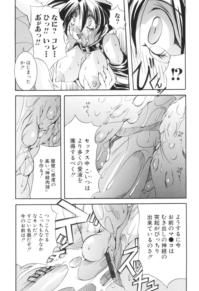 [巫代凪遠] 収穫祭 第二章