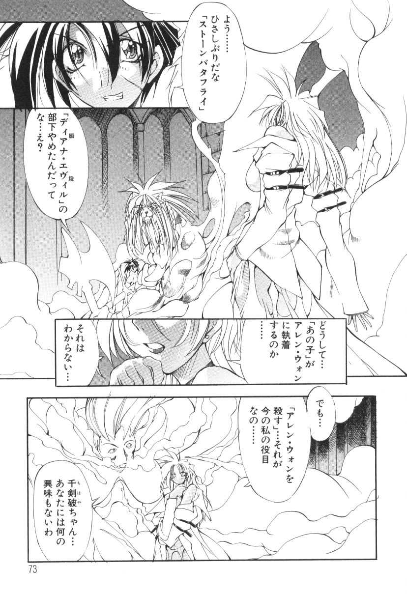 [巫代凪遠] 収穫祭 第二章