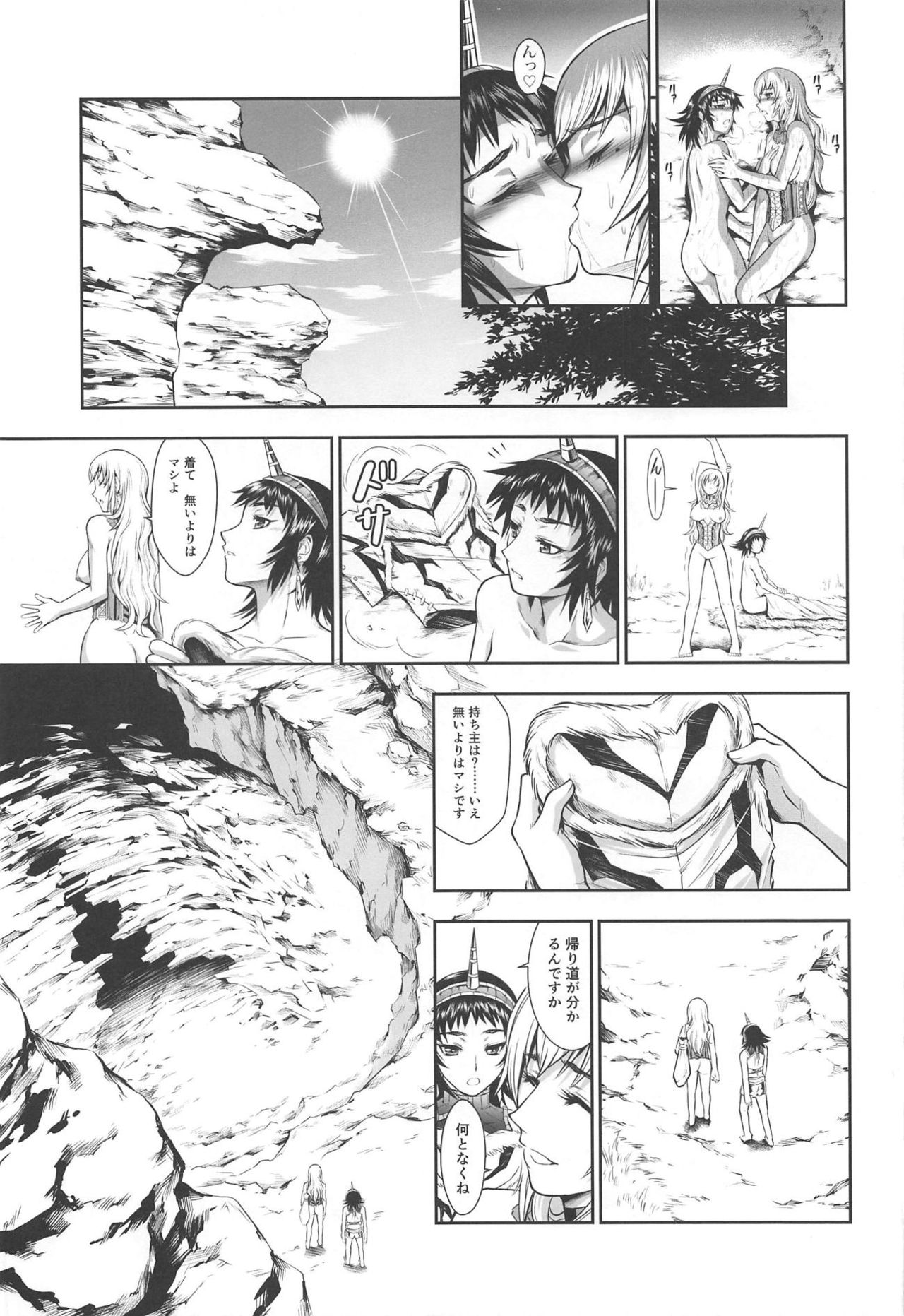 (C93) [Yokohama Junky (魔狩十織)] ペアハンターの生態vol.2-3 (モンスターハンター)