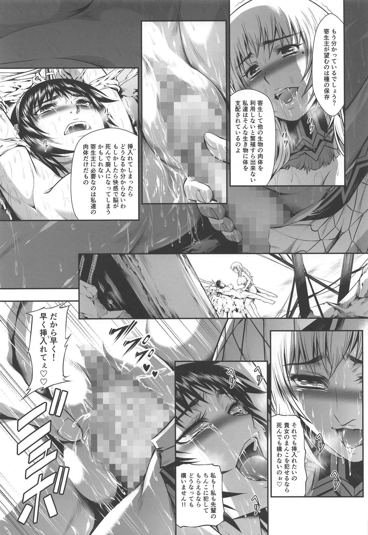 (C93) [Yokohama Junky (魔狩十織)] ペアハンターの生態vol.2-3 (モンスターハンター)