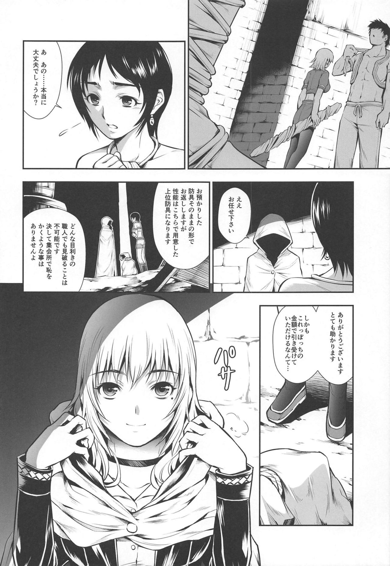 (C93) [Yokohama Junky (魔狩十織)] ペアハンターの生態vol.2-3 (モンスターハンター)