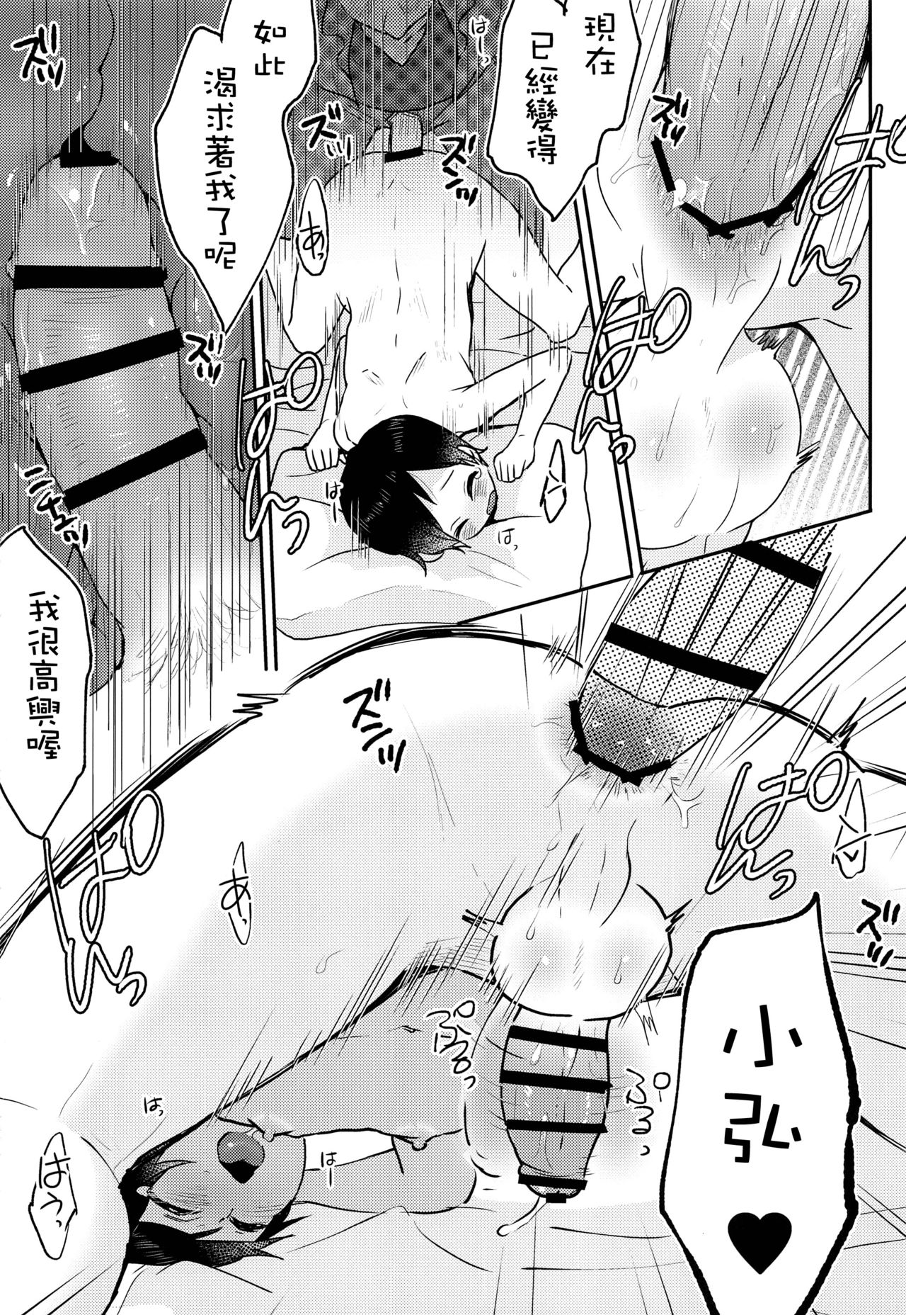 (C94) [27 (フジツナ)] 眠り王子 [中国翻訳]