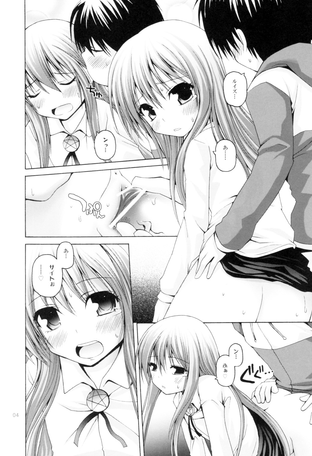 (サンクリ36)	[ピコピコ★ラビリンス (藤坂リリック)] ゼロデイアタック (ゼロの使い魔)