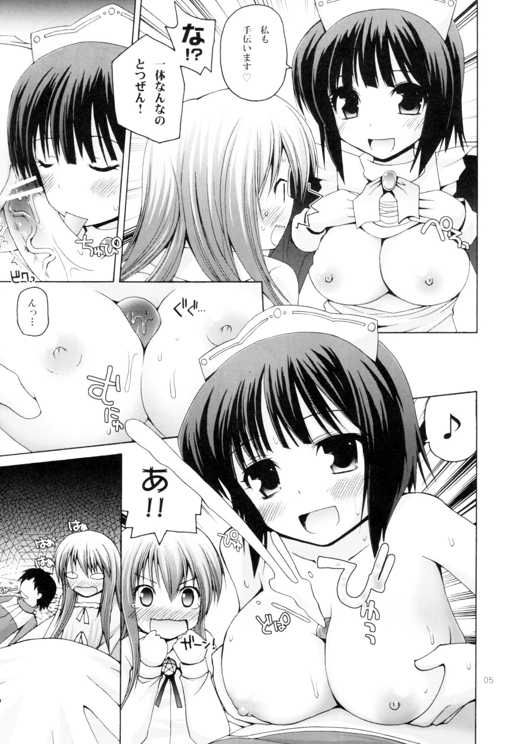 (サンクリ36)	[ピコピコ★ラビリンス (藤坂リリック)] ゼロデイアタック (ゼロの使い魔)