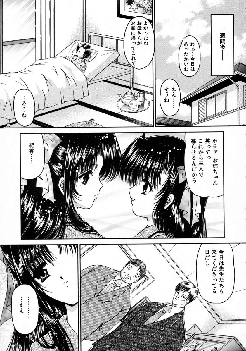 [浦乃まみ] 春うらら