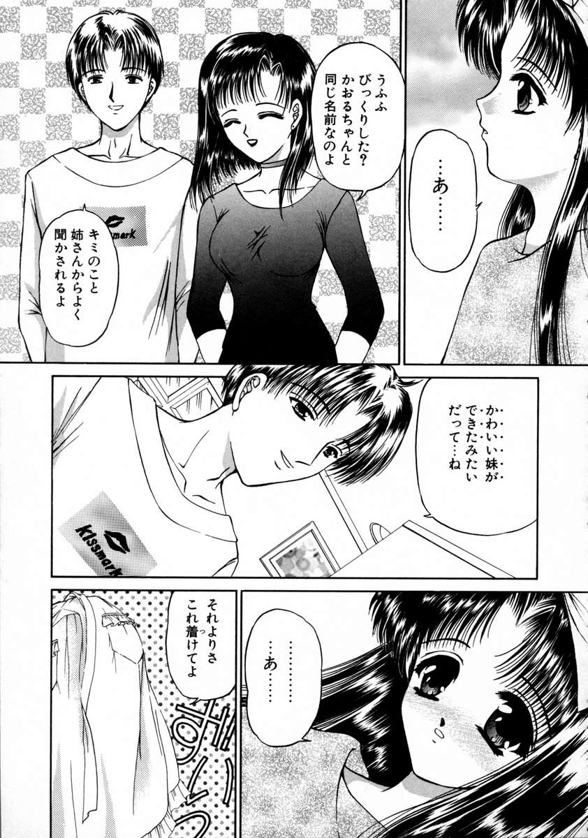 [浦乃まみ] 春うらら