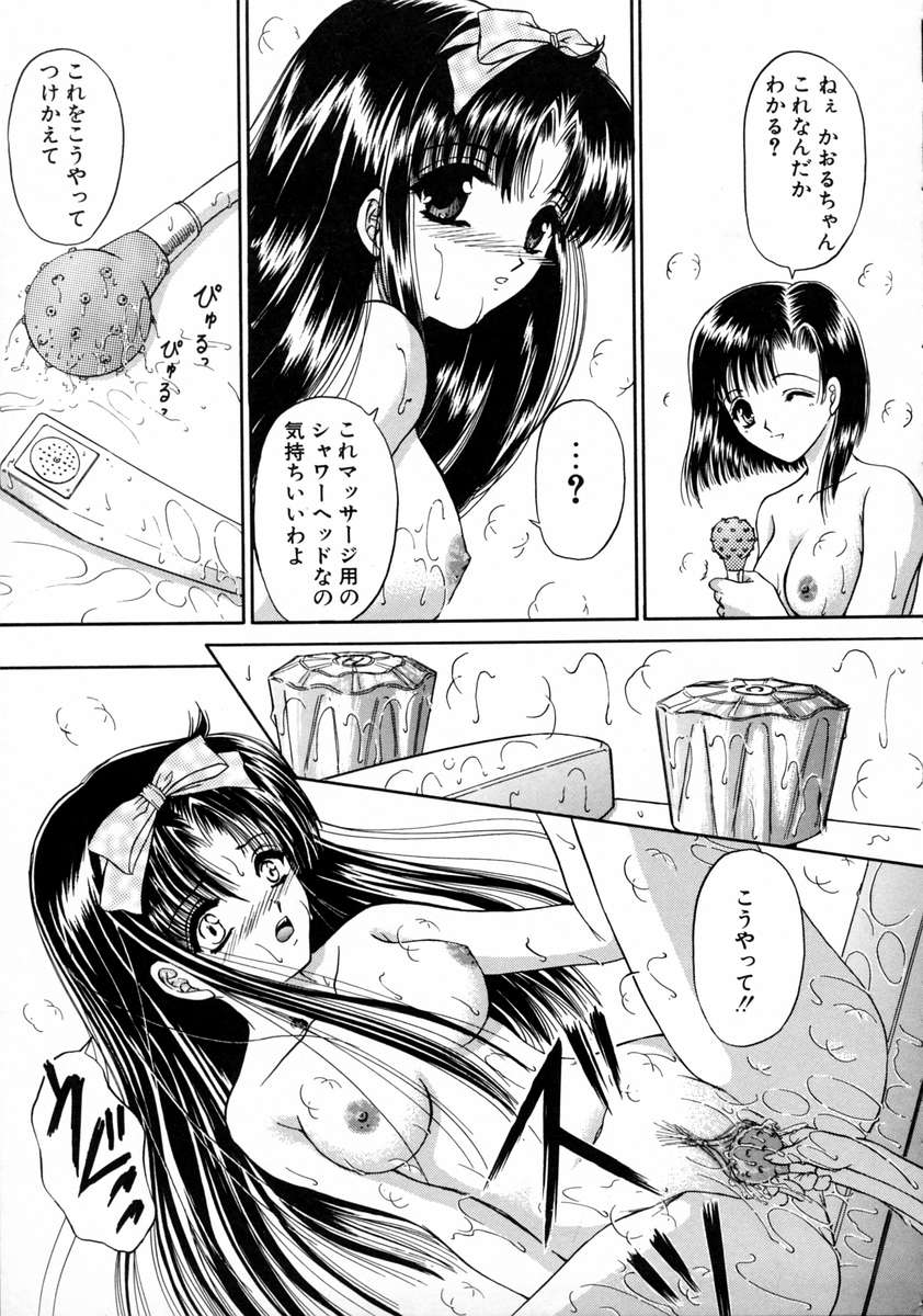 [浦乃まみ] 春うらら