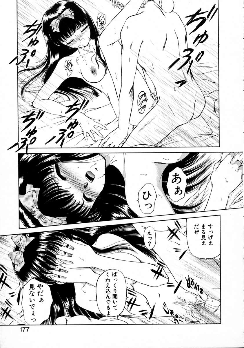 [浦乃まみ] 春うらら