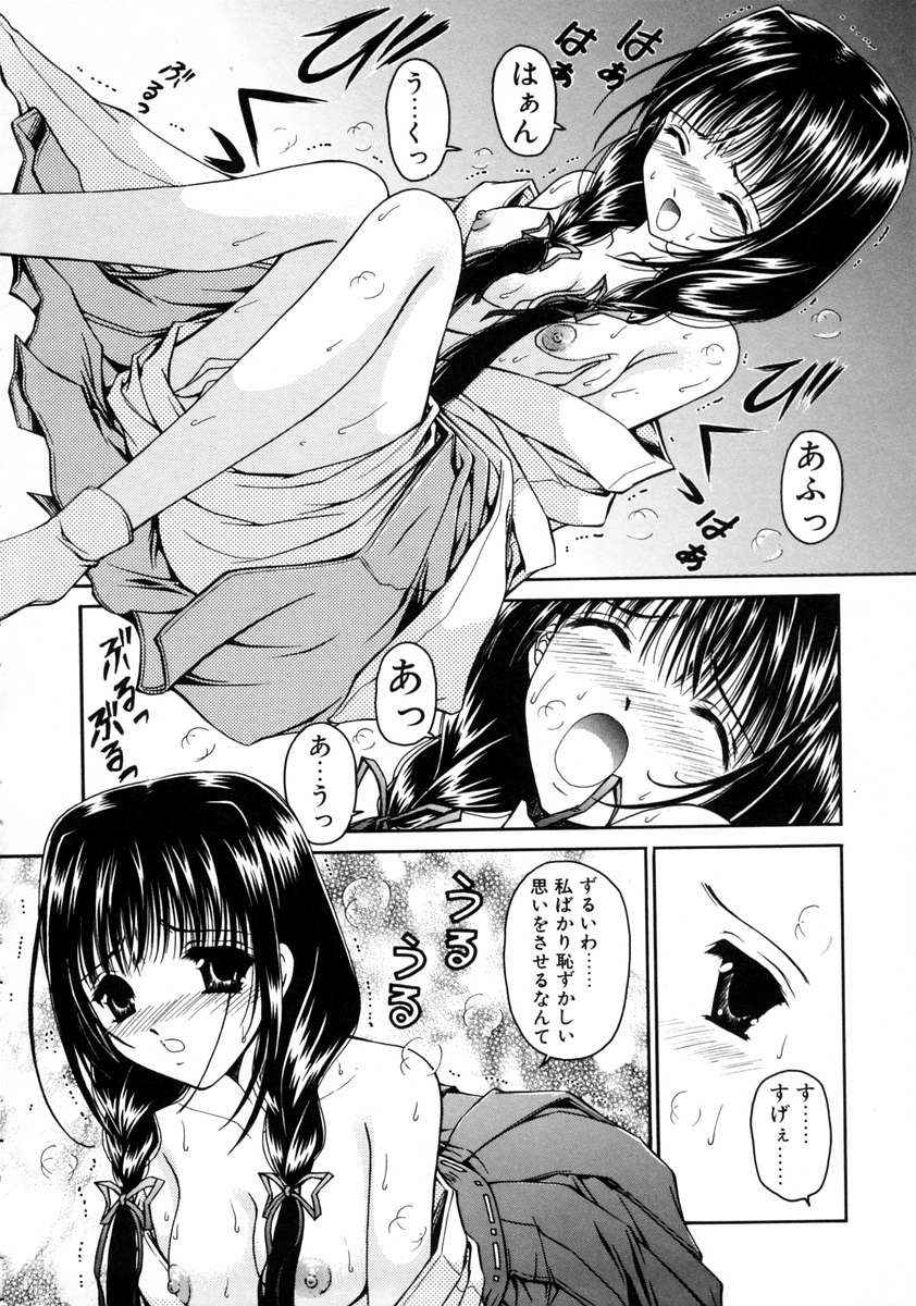 [浦乃まみ] 春うらら