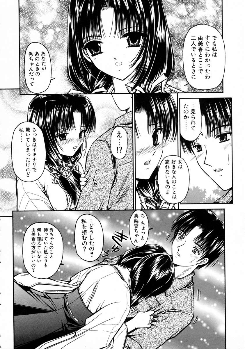 [浦乃まみ] 春うらら