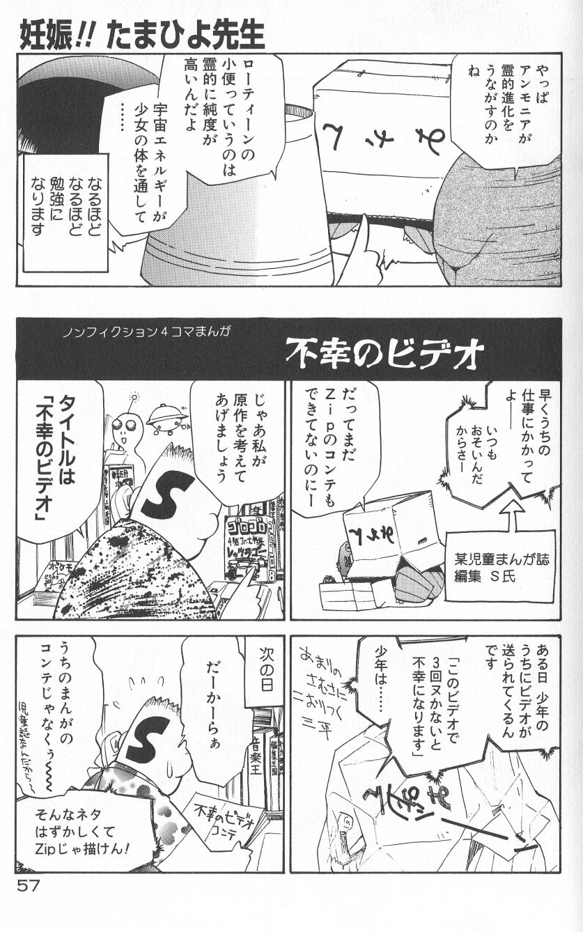 [上連雀三平] アナル・ジャスティス　肉棒射精編