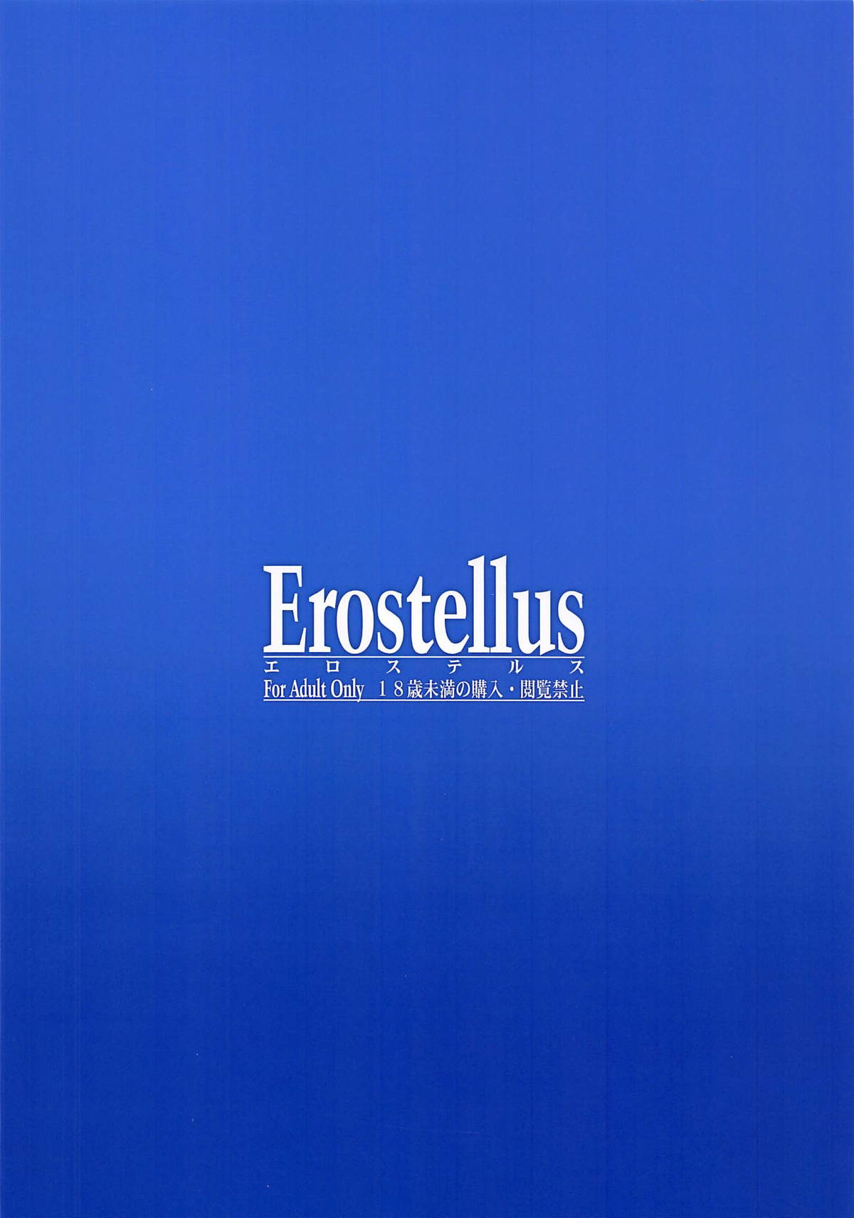 (僕らのラブライブ! 20) [Erostellus (Miel)] たまっちゃったよ渡辺さん (ラブライブ! サンシャイン!!)