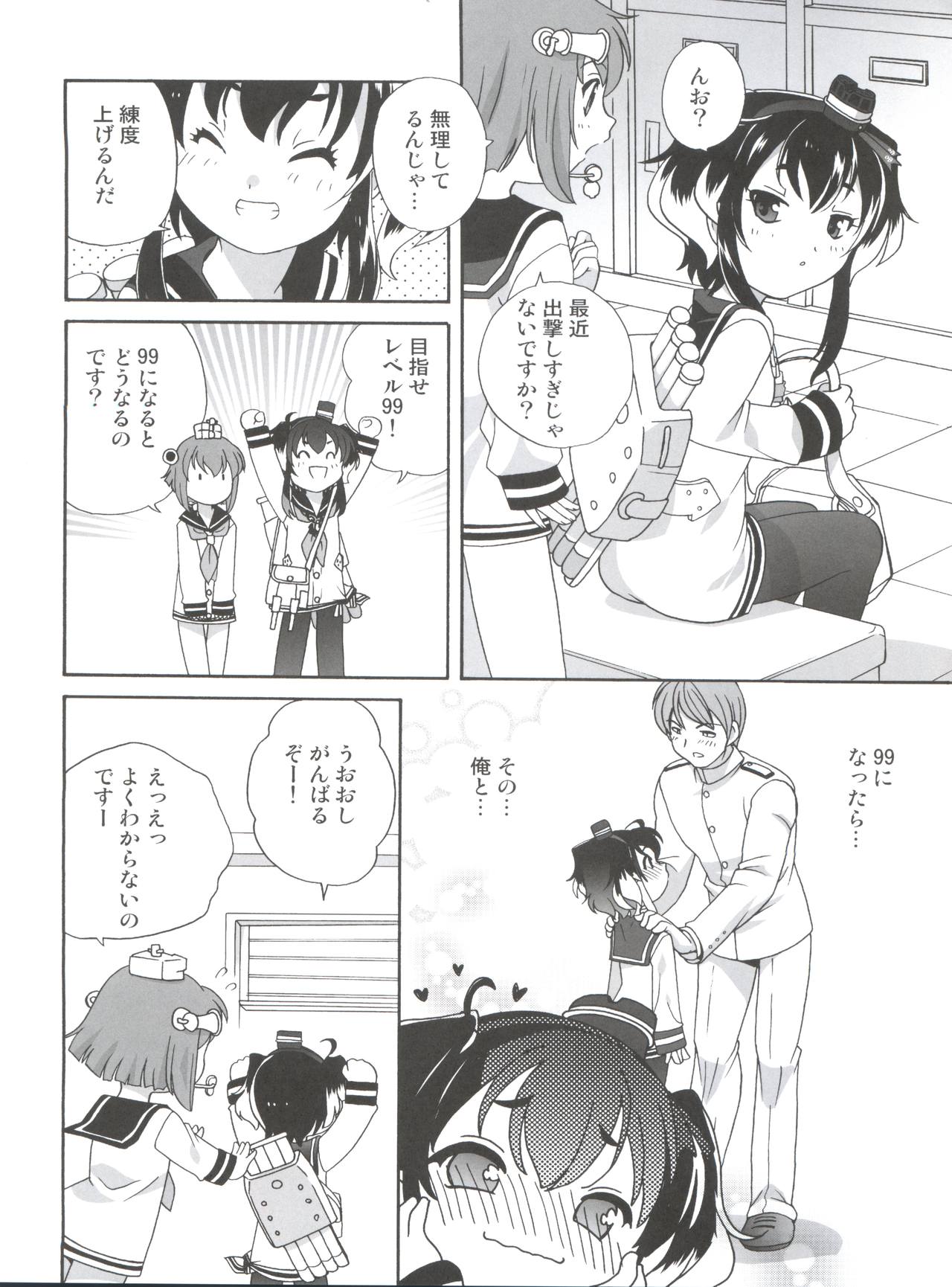 [ししゃもハウス (あらきあきら)] 時津風わんわんフェスティバル (艦隊これくしょん -艦これ-) [2017年9月3日]