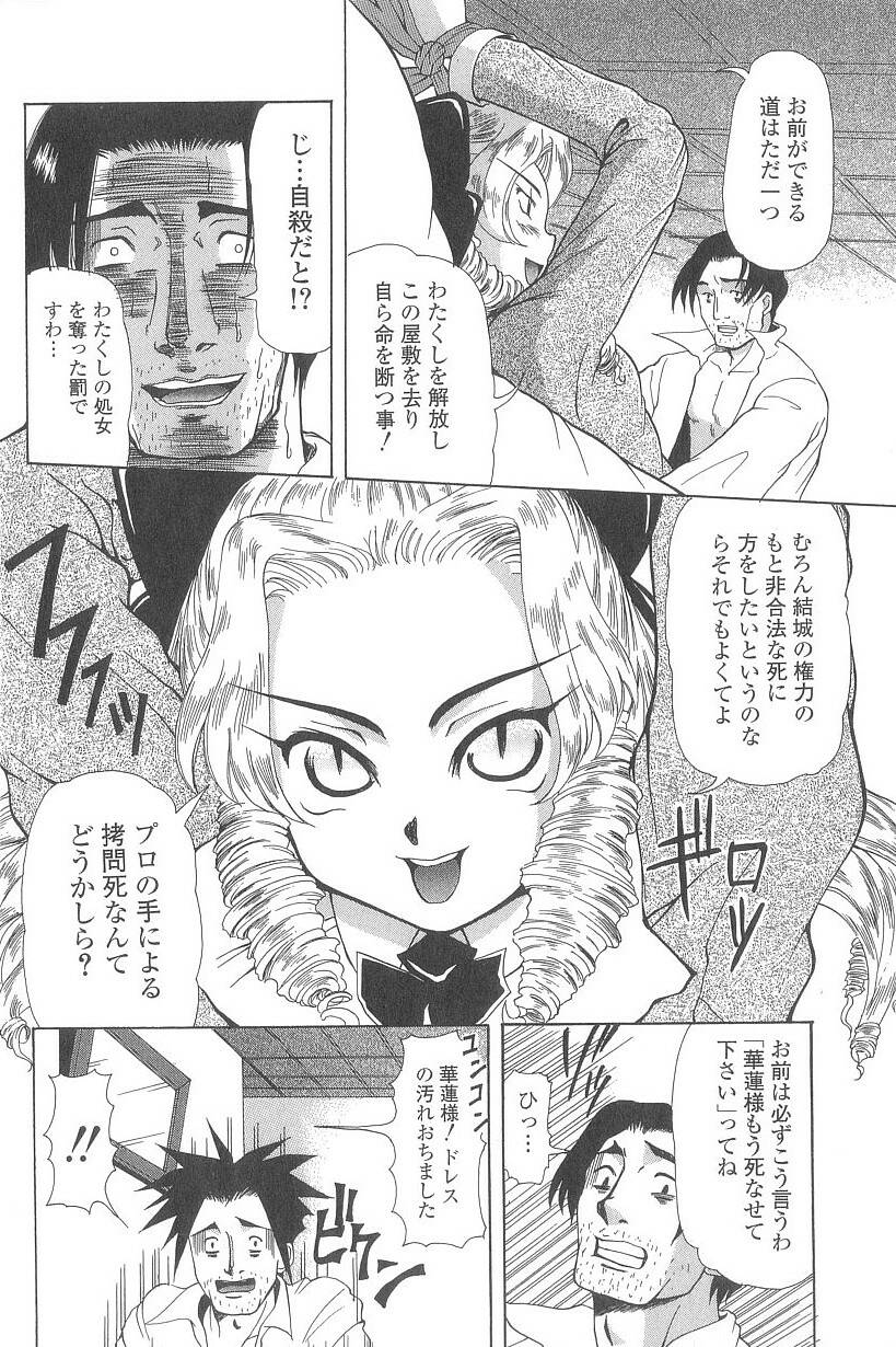 [マイノリティ] コスプレッ娘異常性戯
