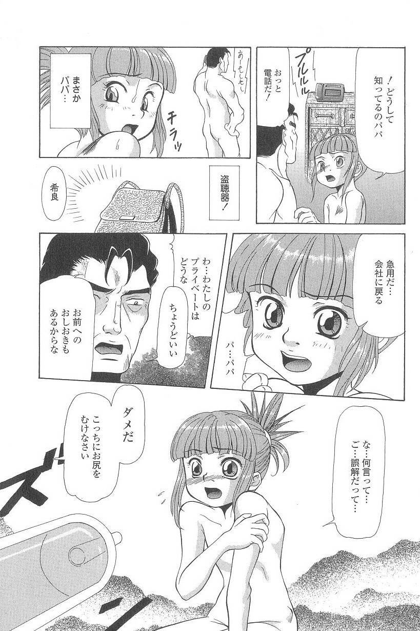 [マイノリティ] コスプレッ娘異常性戯