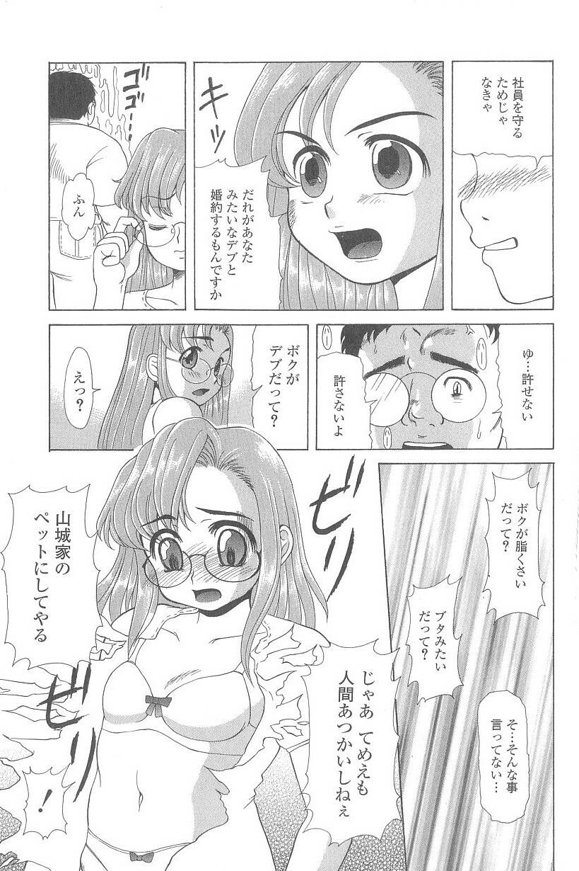 [マイノリティ] コスプレッ娘異常性戯
