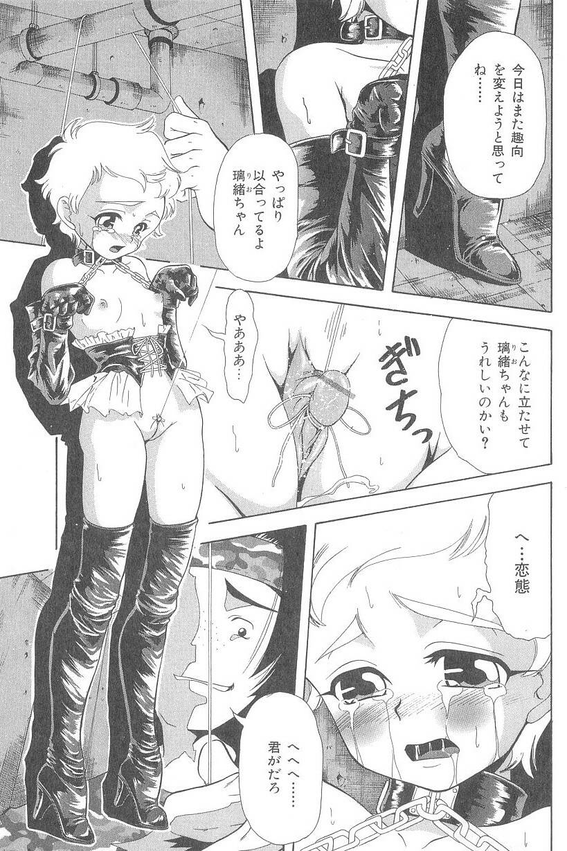 [マイノリティ] コスプレッ娘異常性戯